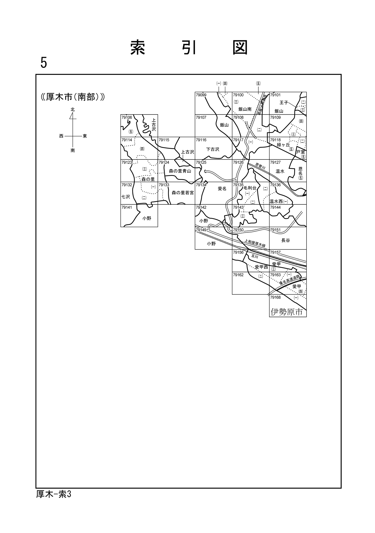 厚木市