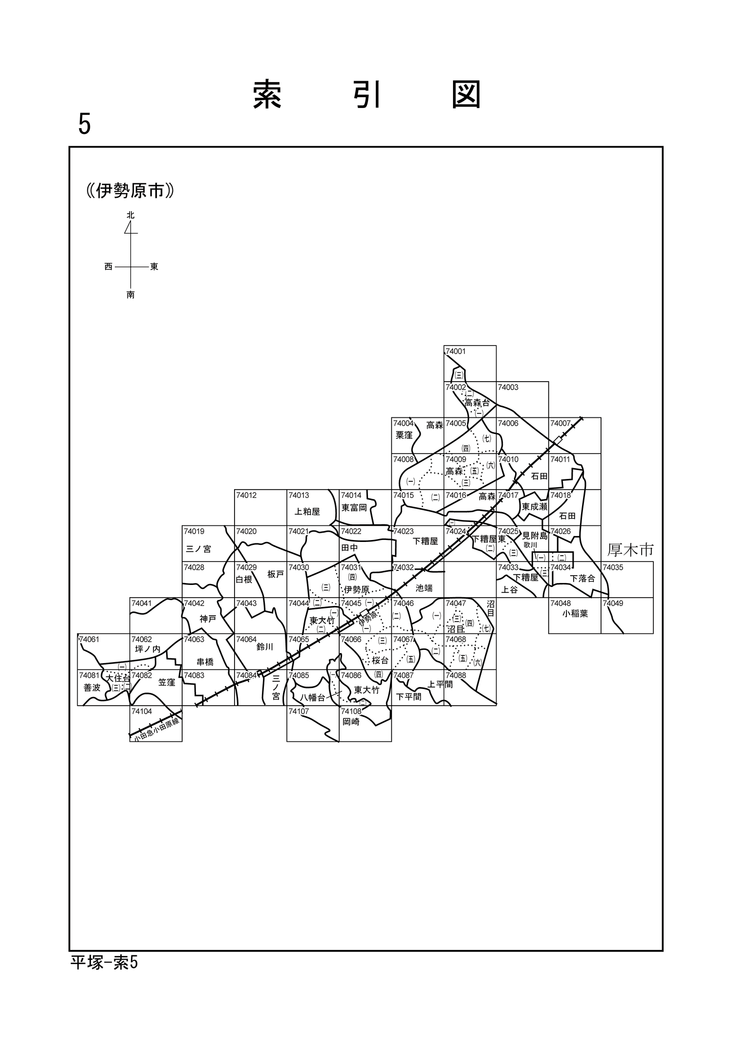 伊勢原市