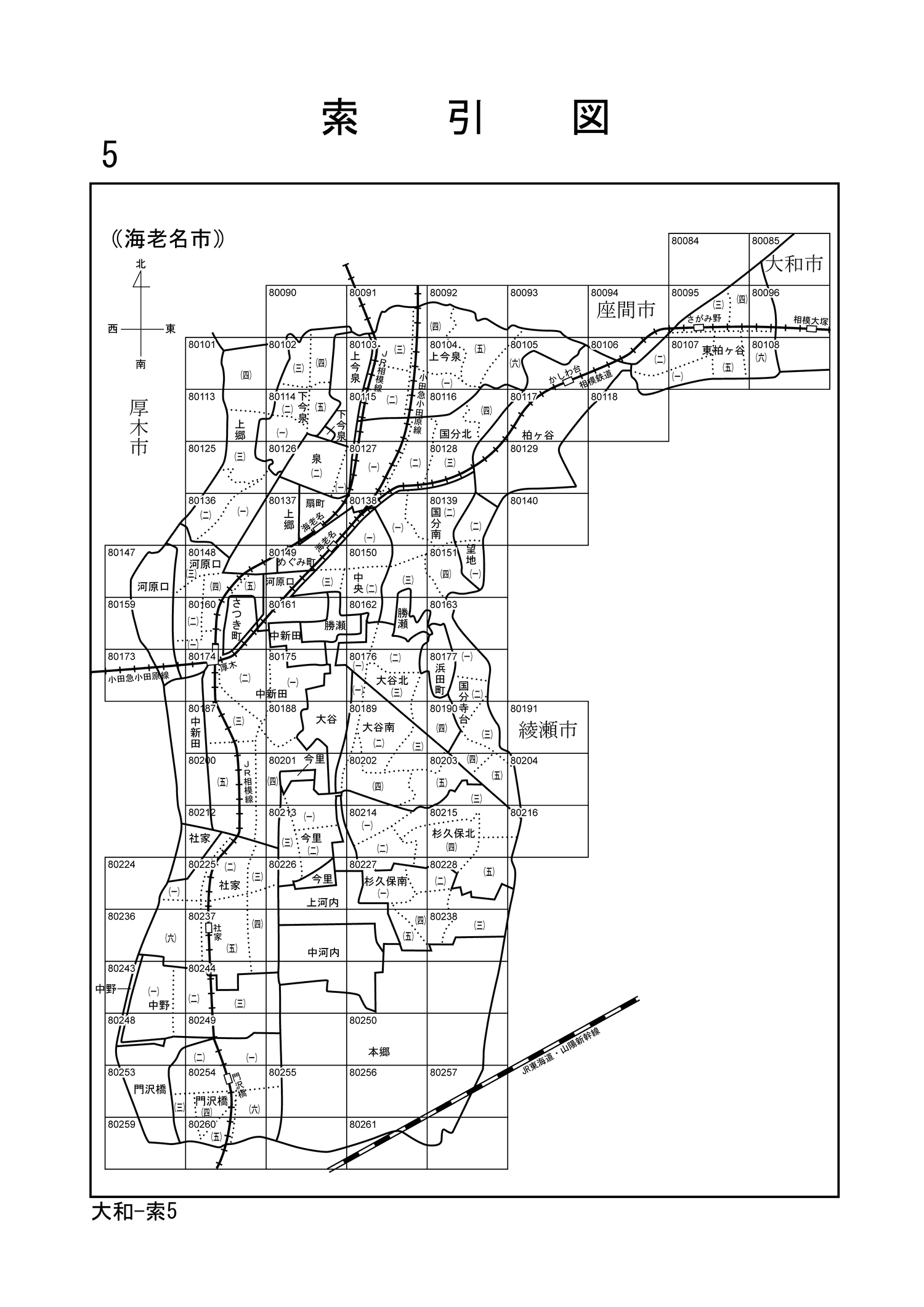 海老名市