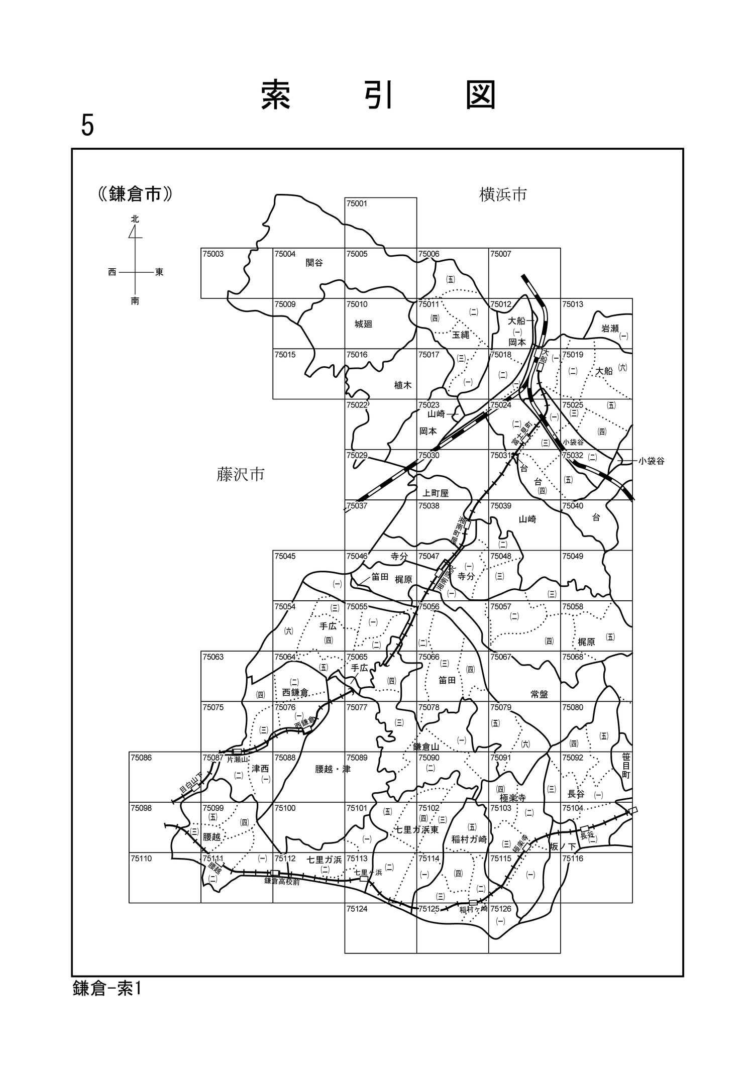 鎌倉市