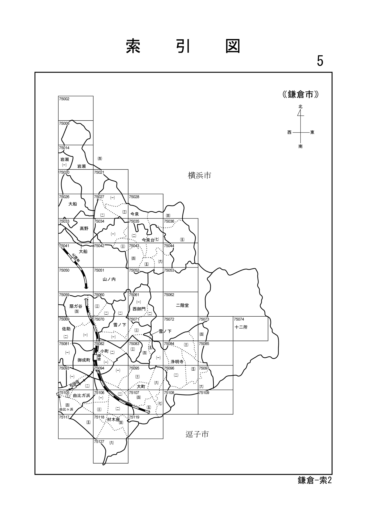 鎌倉市