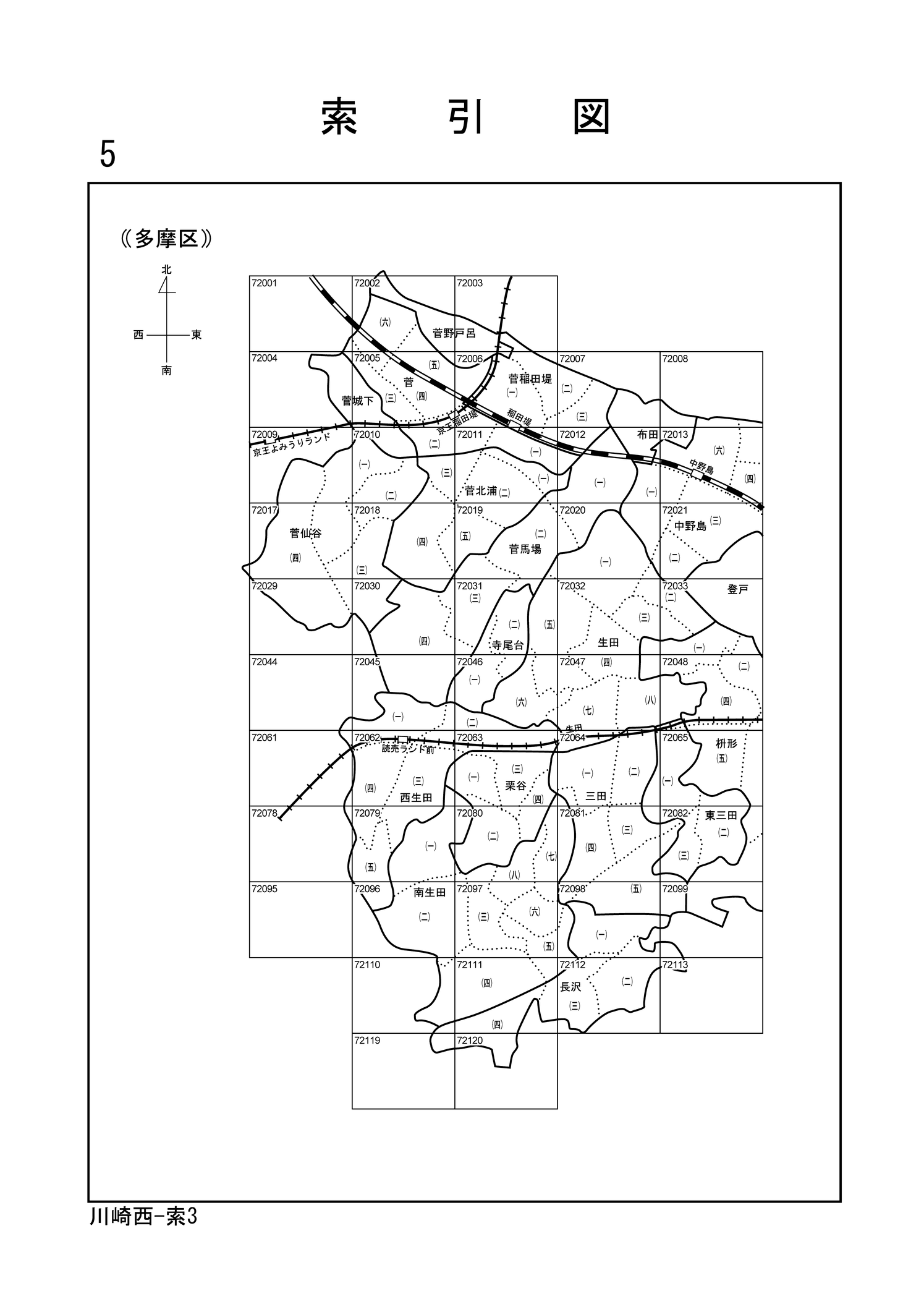 多摩区