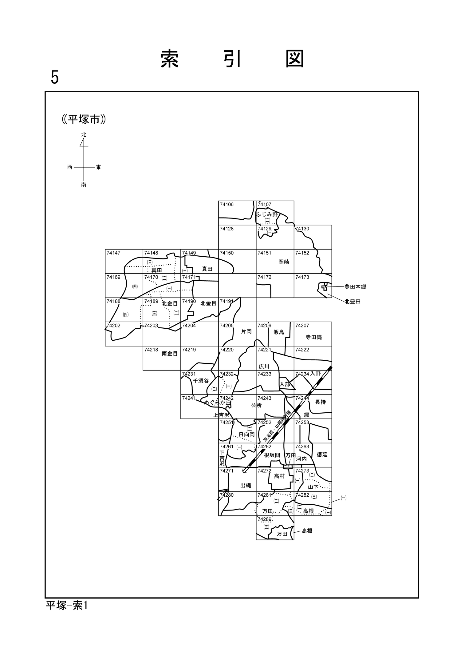 平塚市