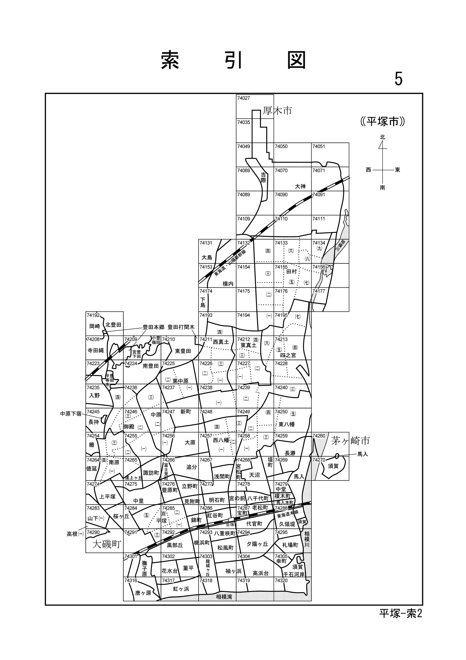 平塚市