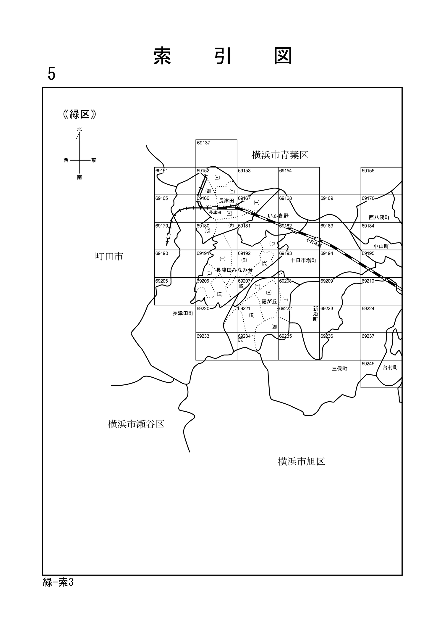 緑区