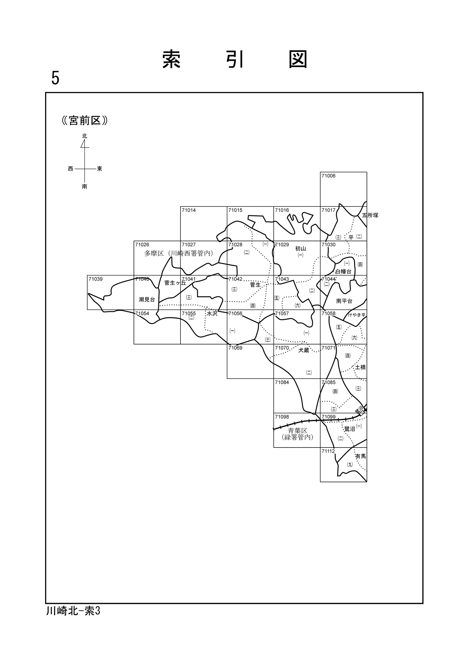 宮前区