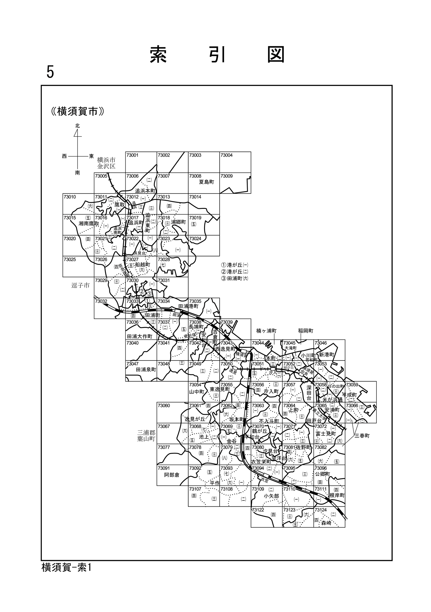 横須賀市