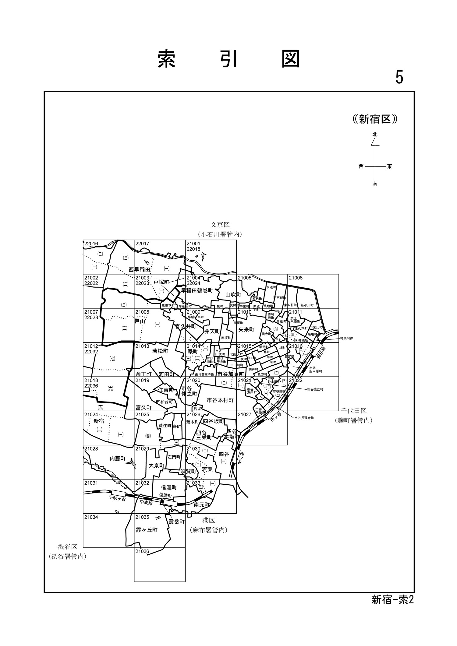 令和5年分 財産評価基準書 新宿区 - 索引図｜国税庁