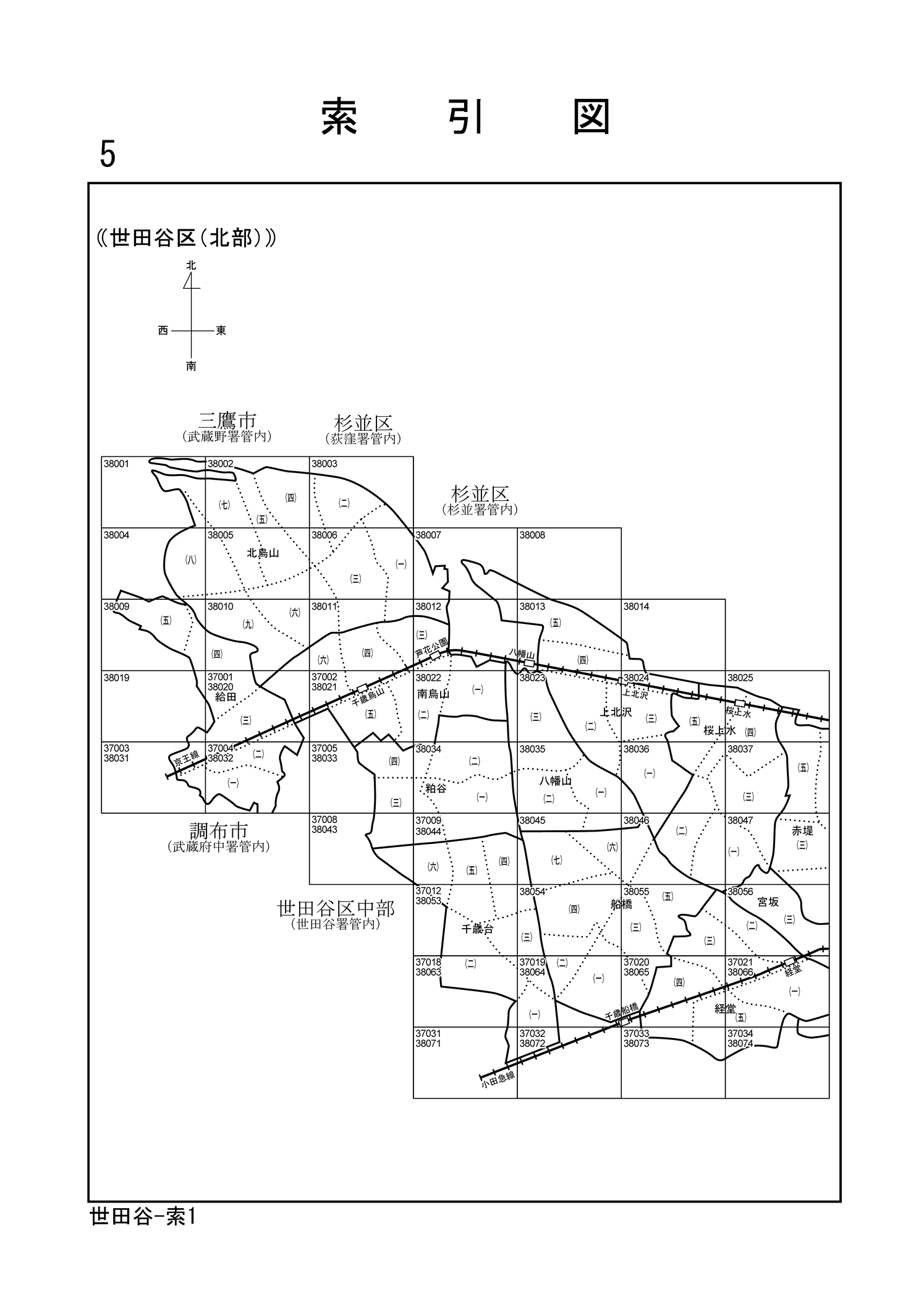 世田谷区
