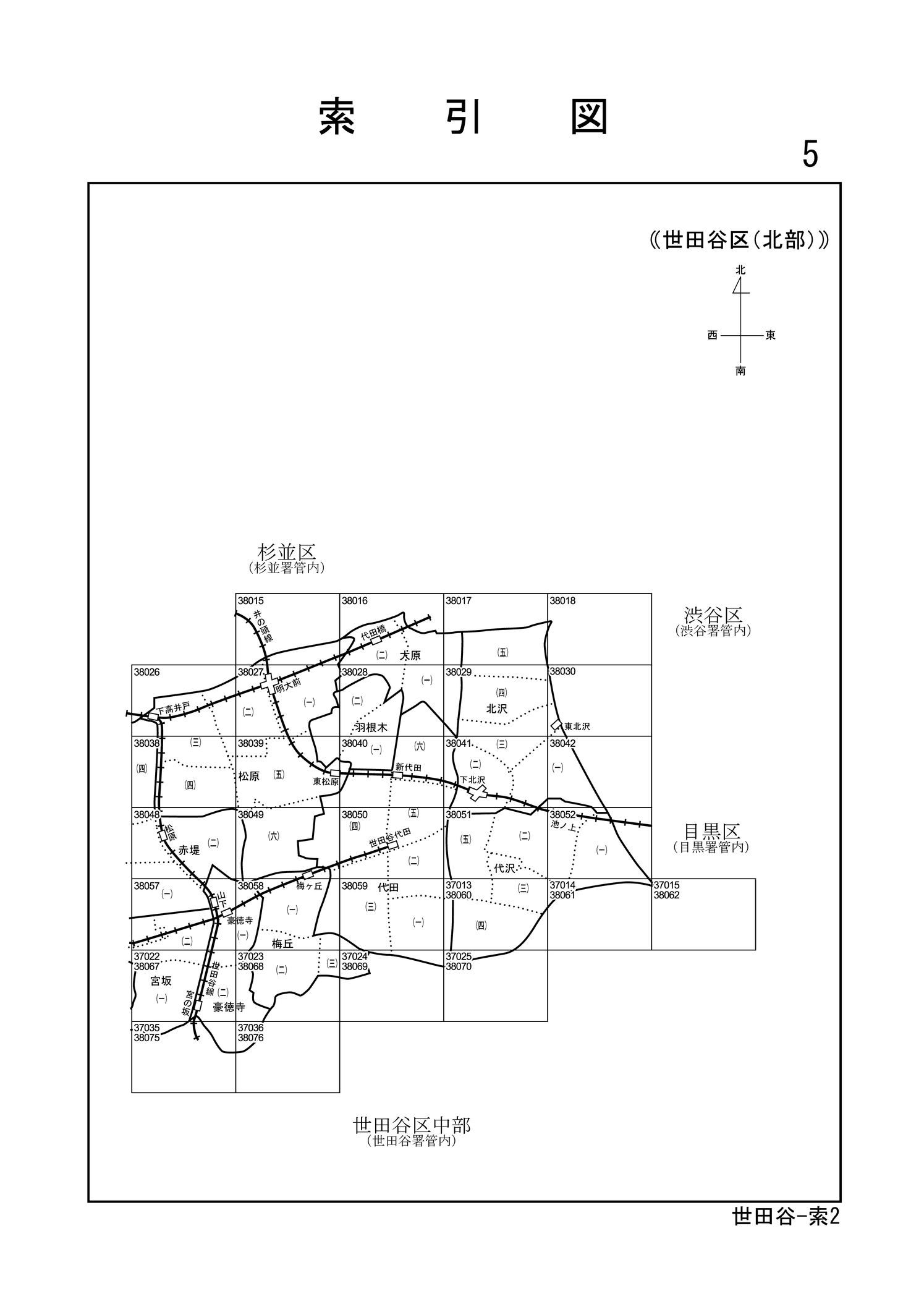 世田谷区