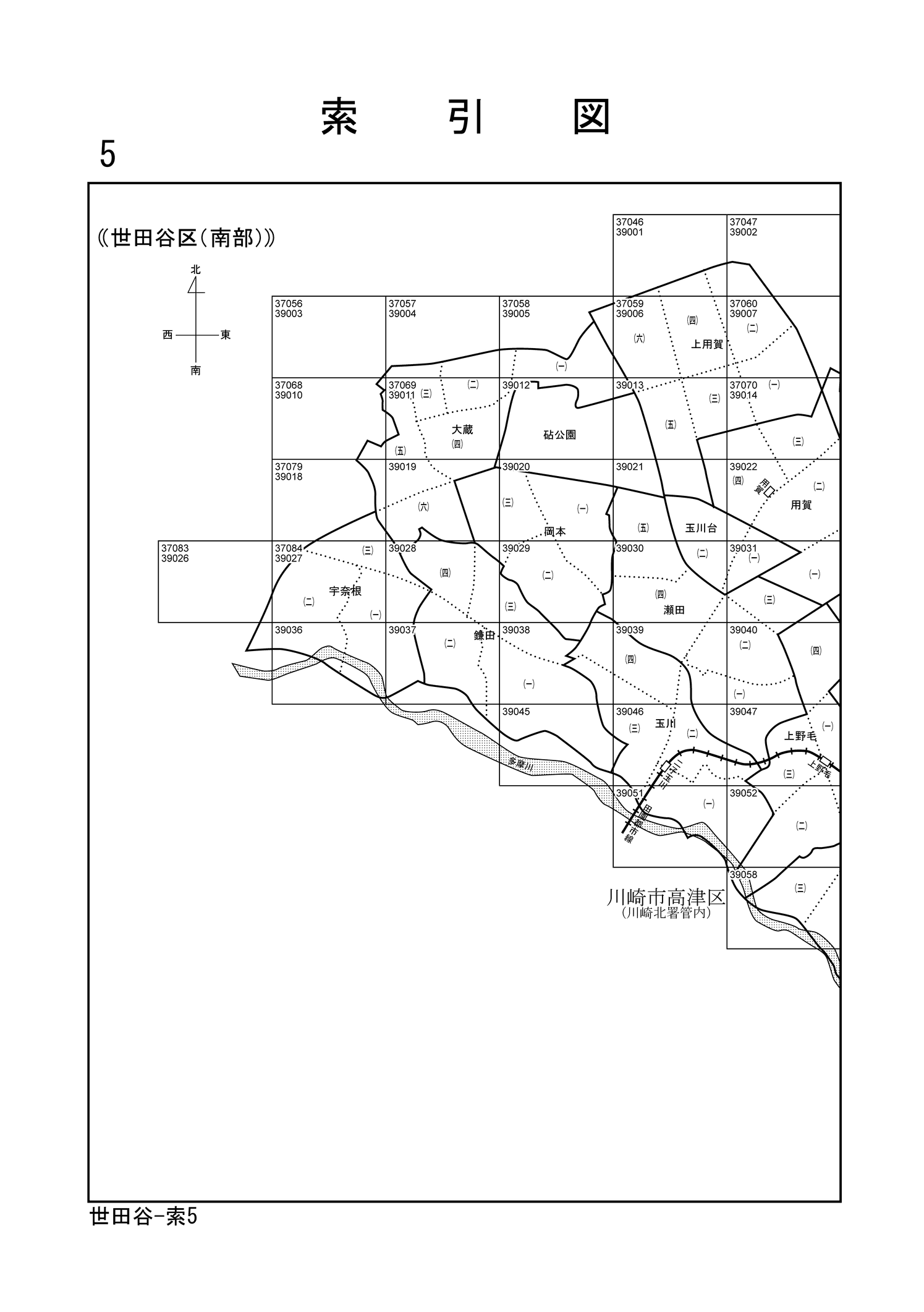 世田谷区