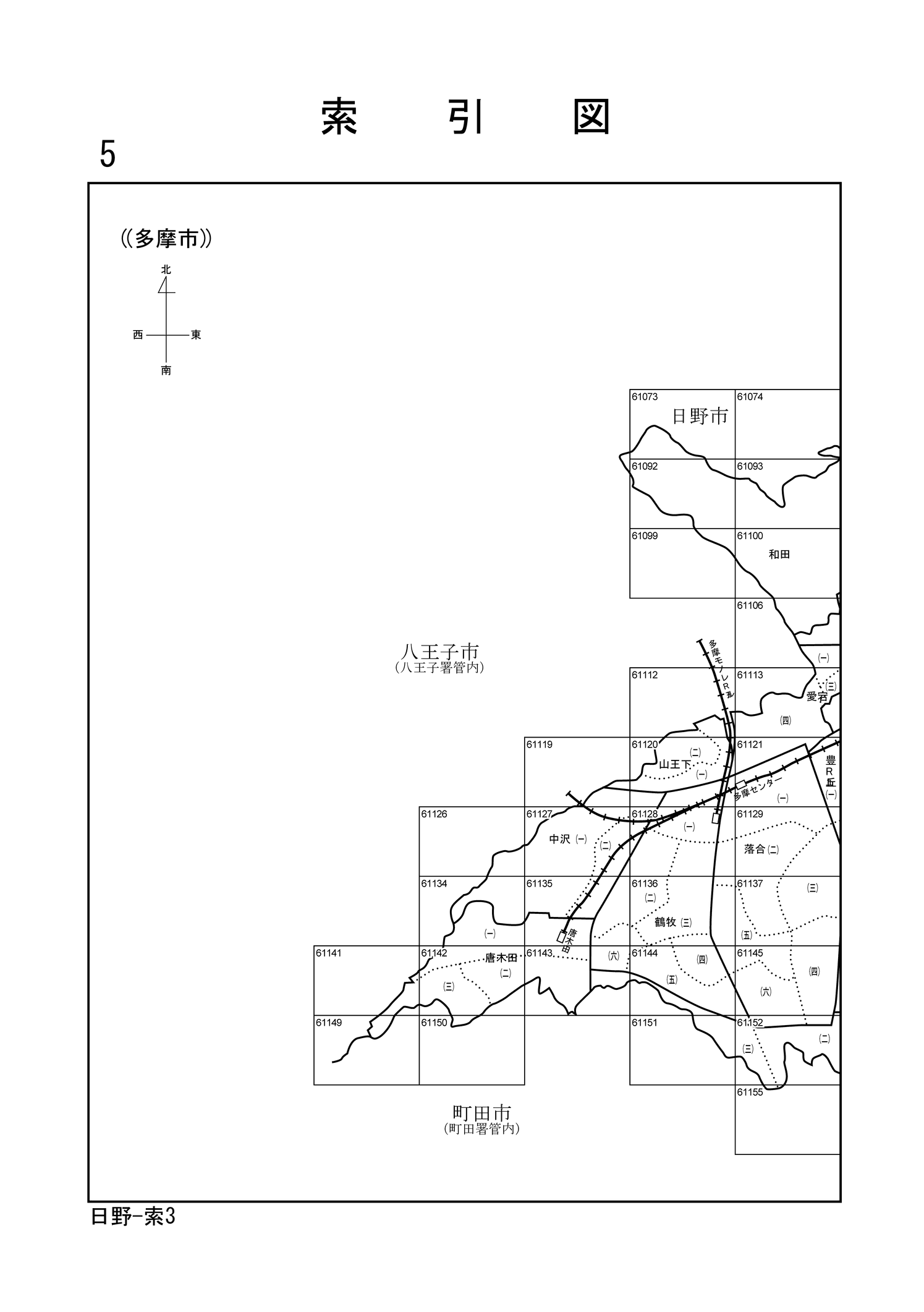 多摩市