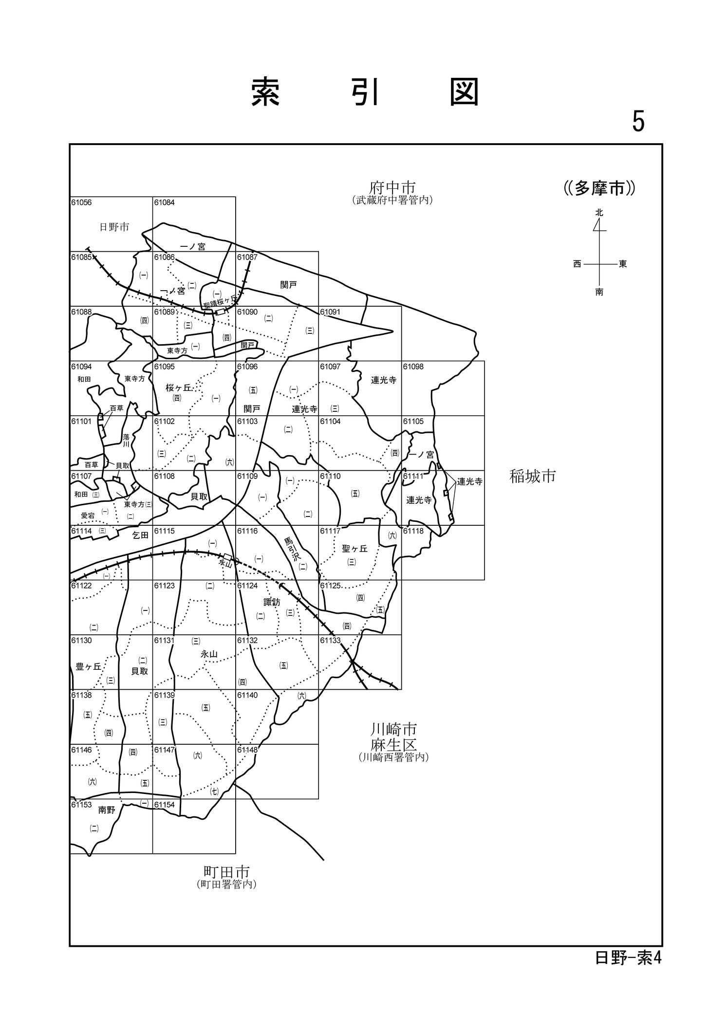 多摩市