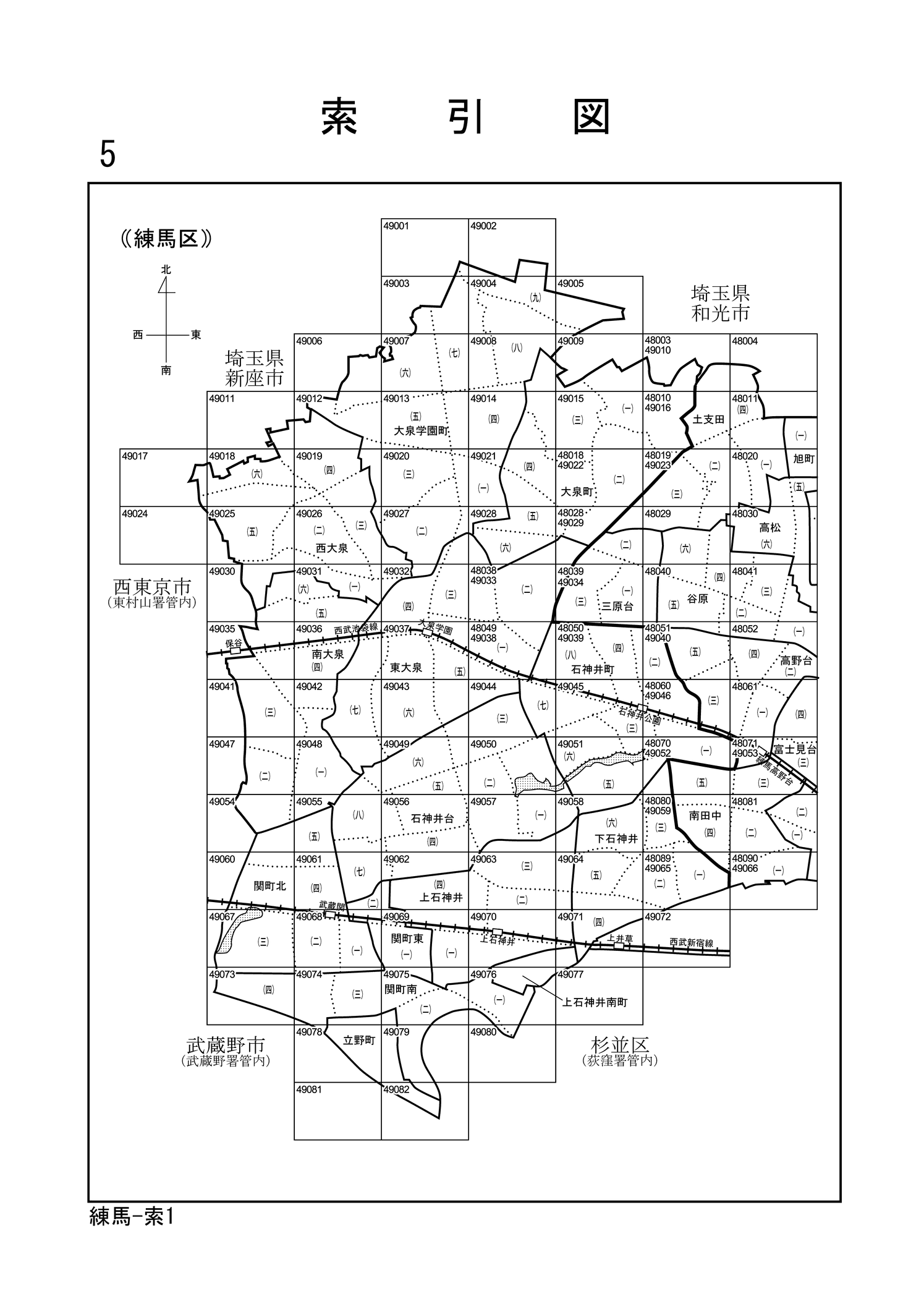練馬区