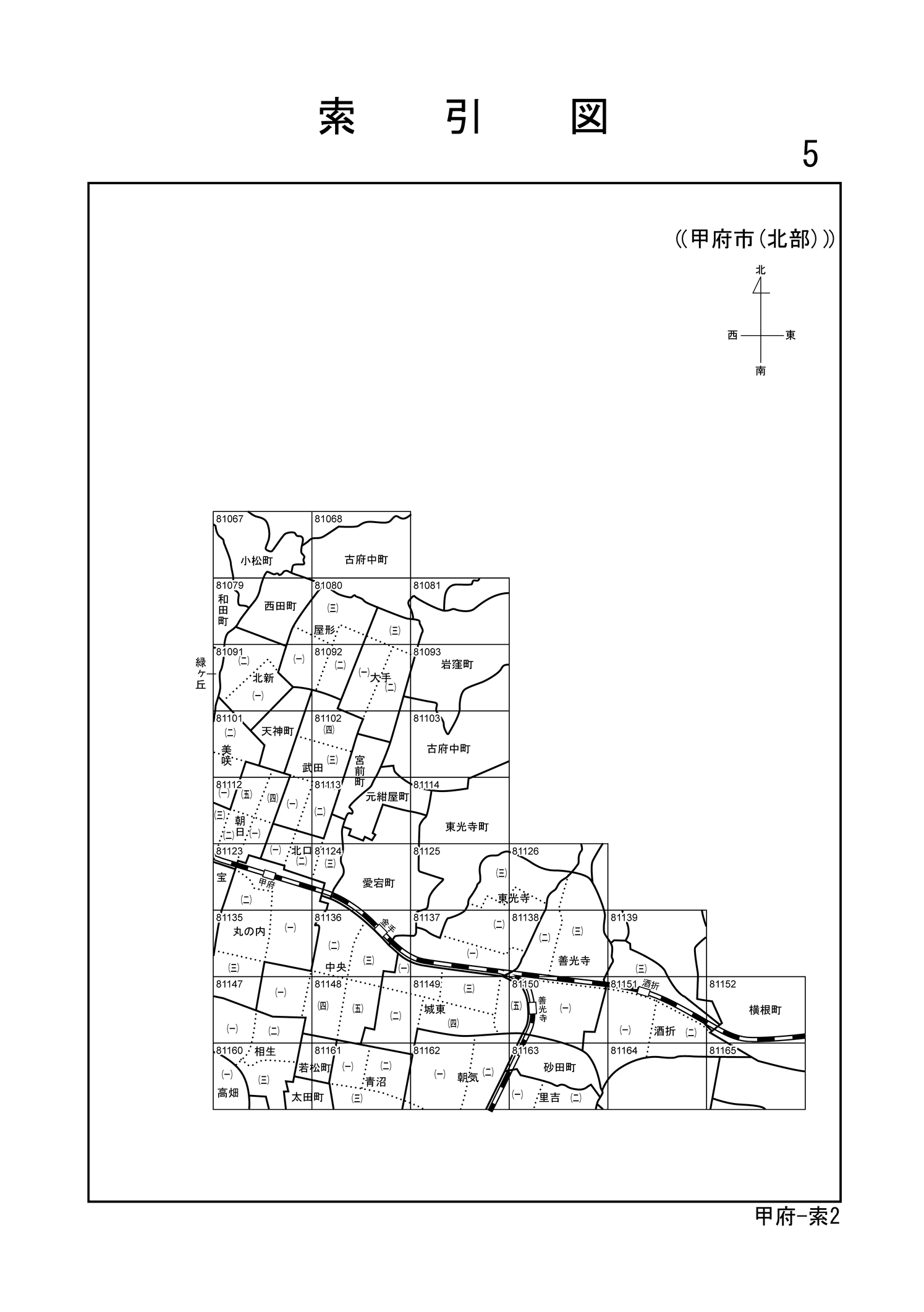 甲府市