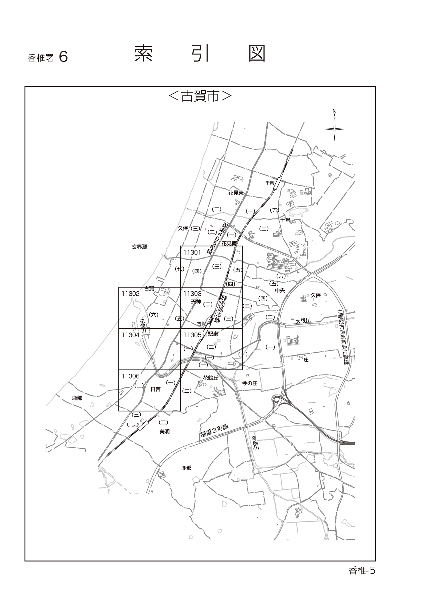 令和6年分 財産評価基準書 古賀市 - 索引図｜国税庁