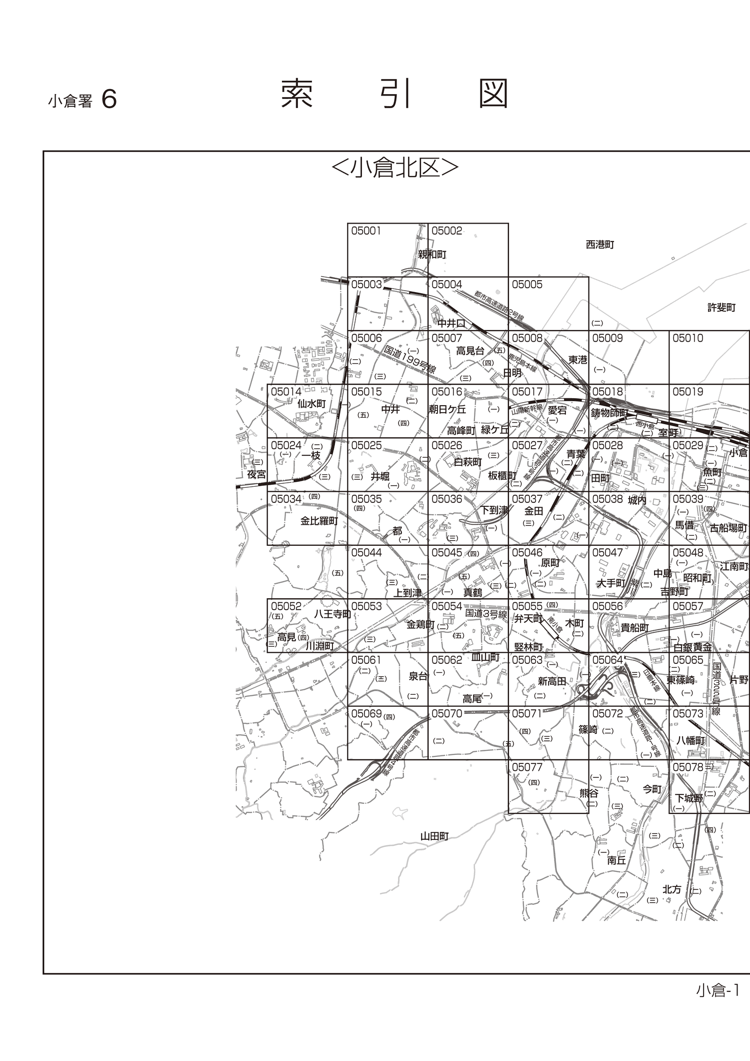 小倉北区