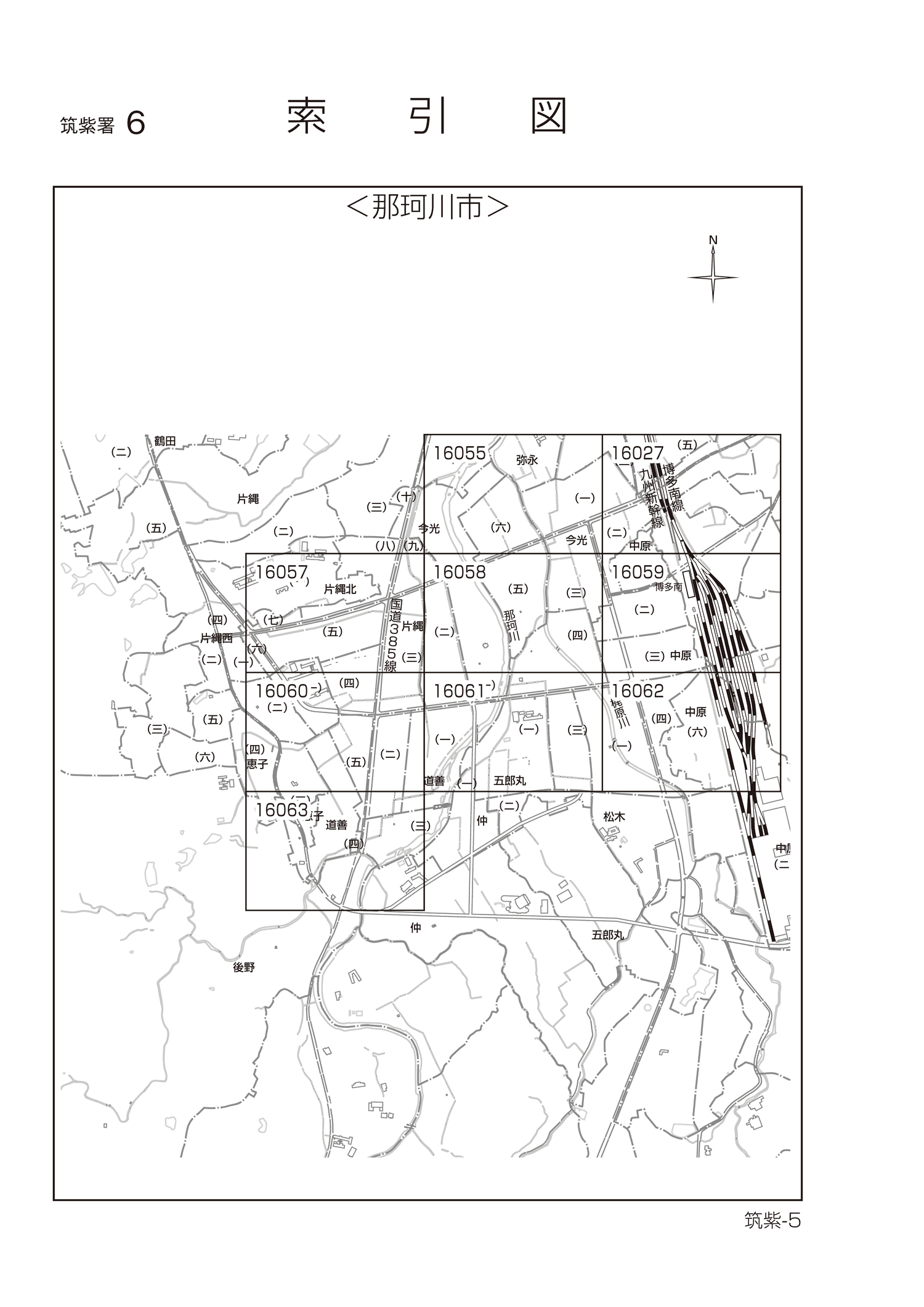那珂川市
