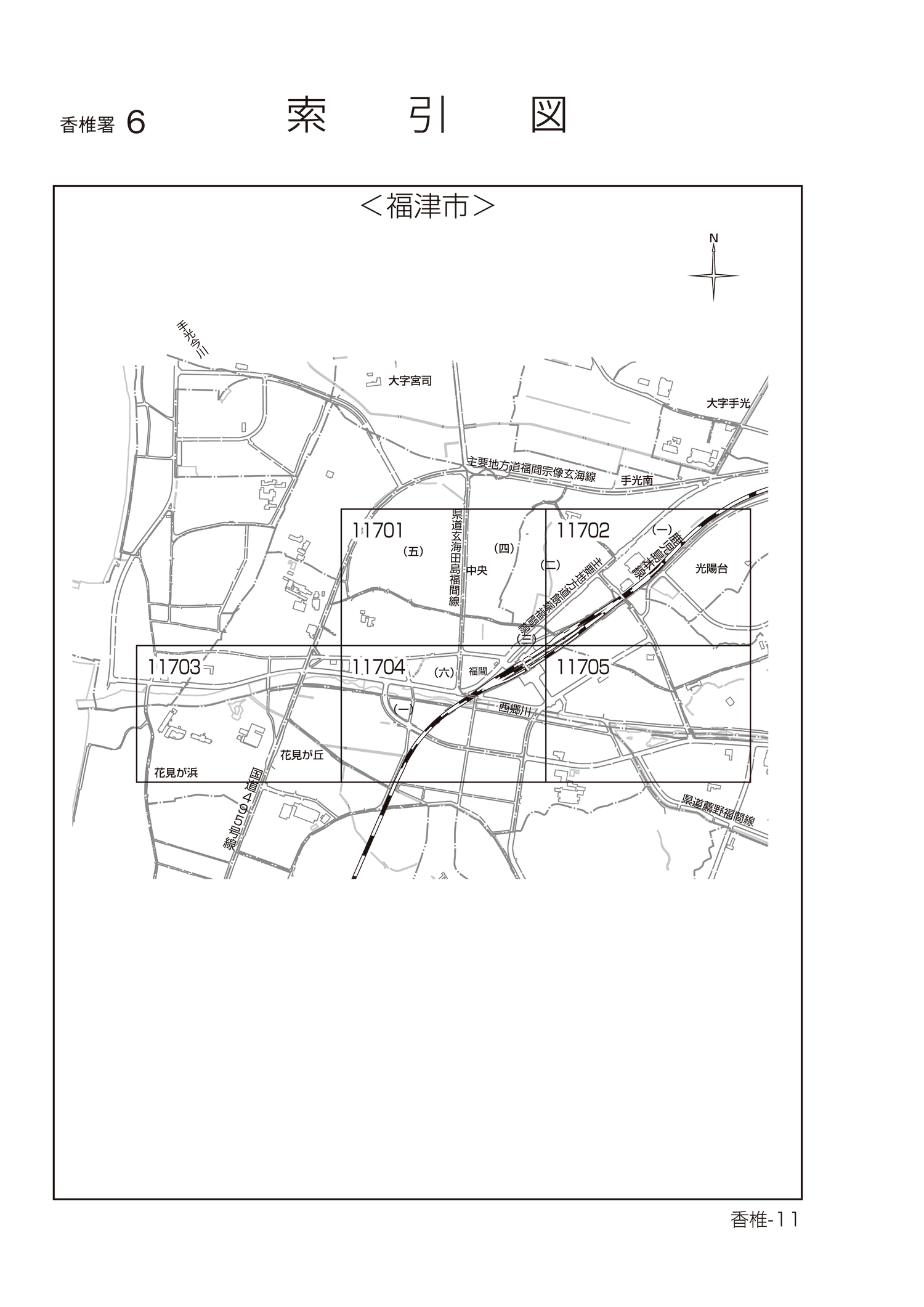 福津市