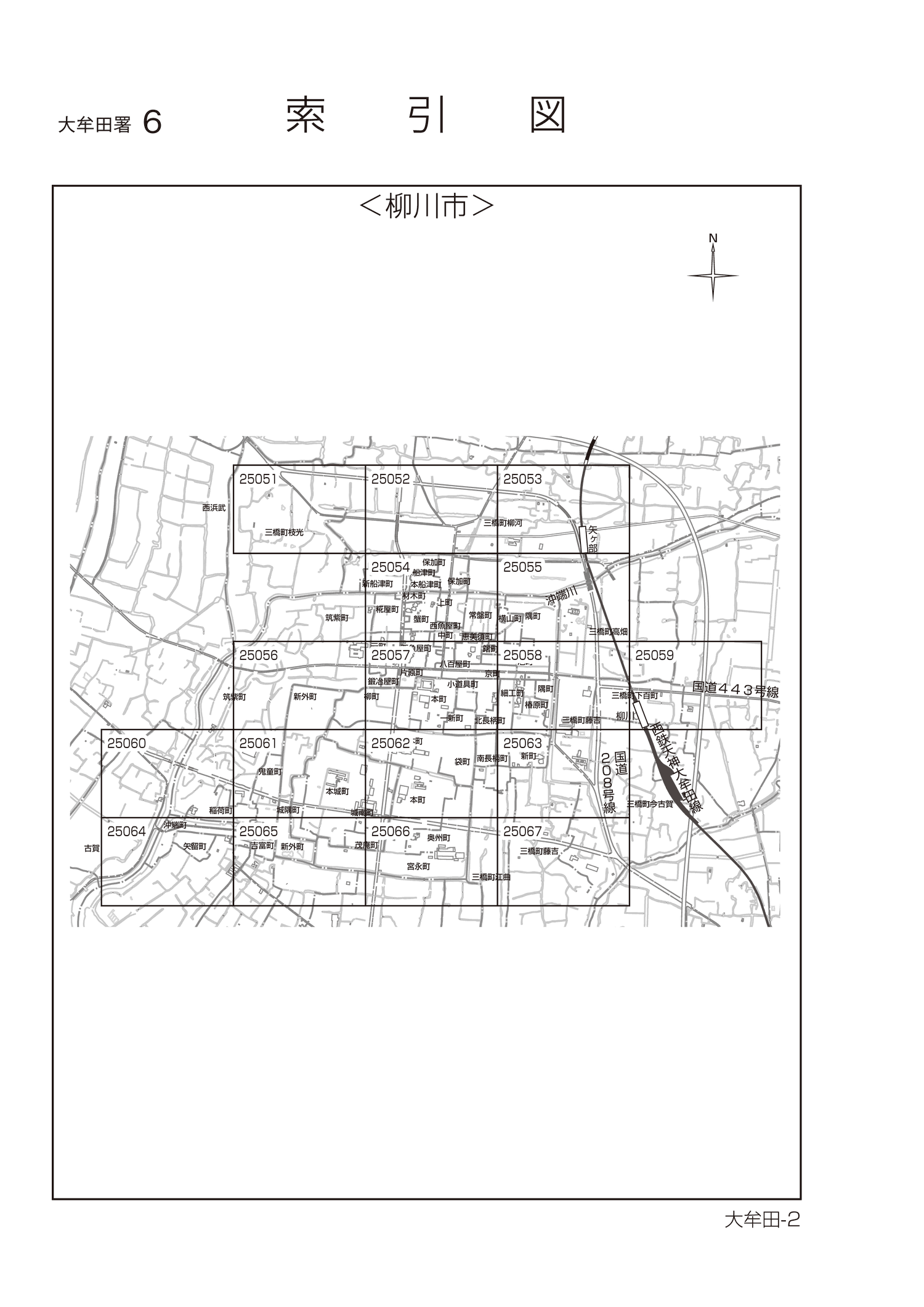 柳川市