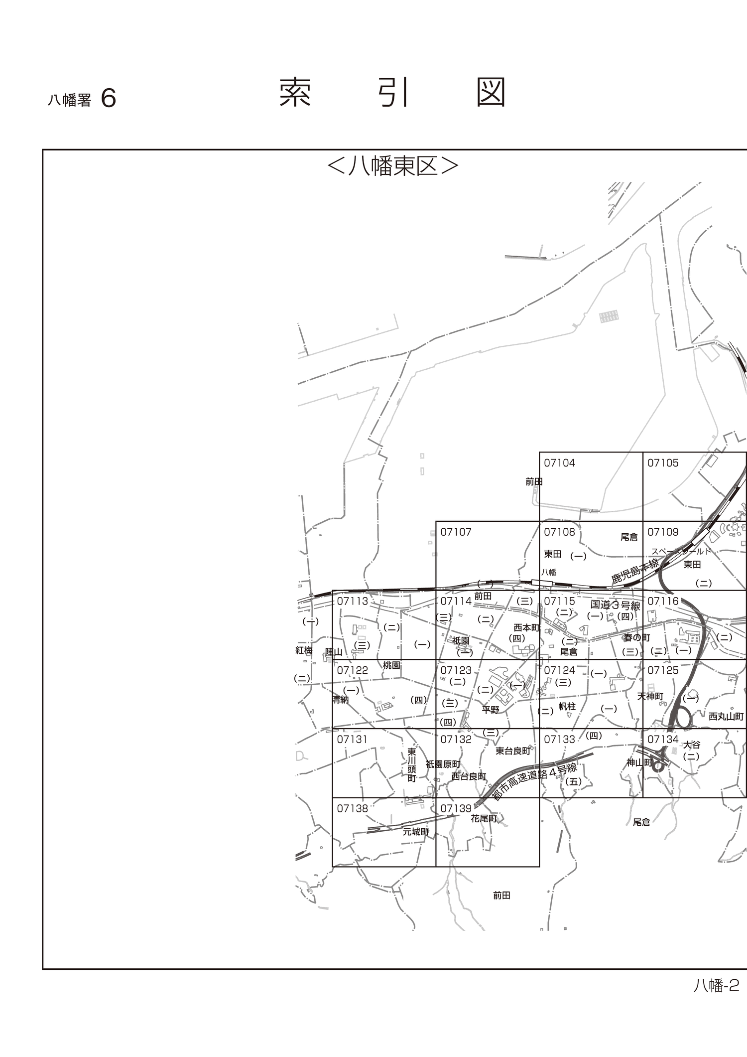 八幡東区