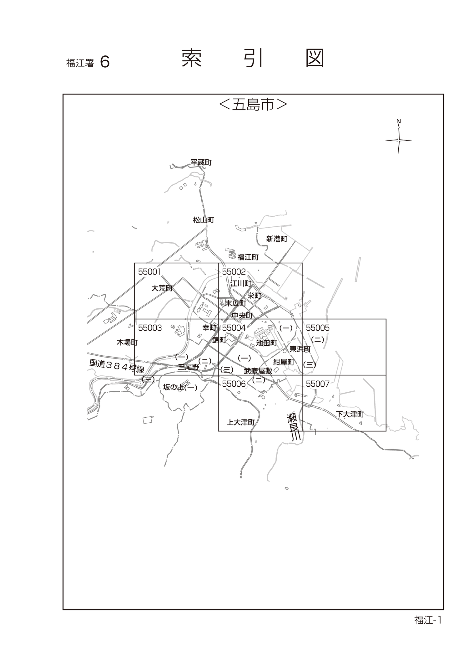 五島市