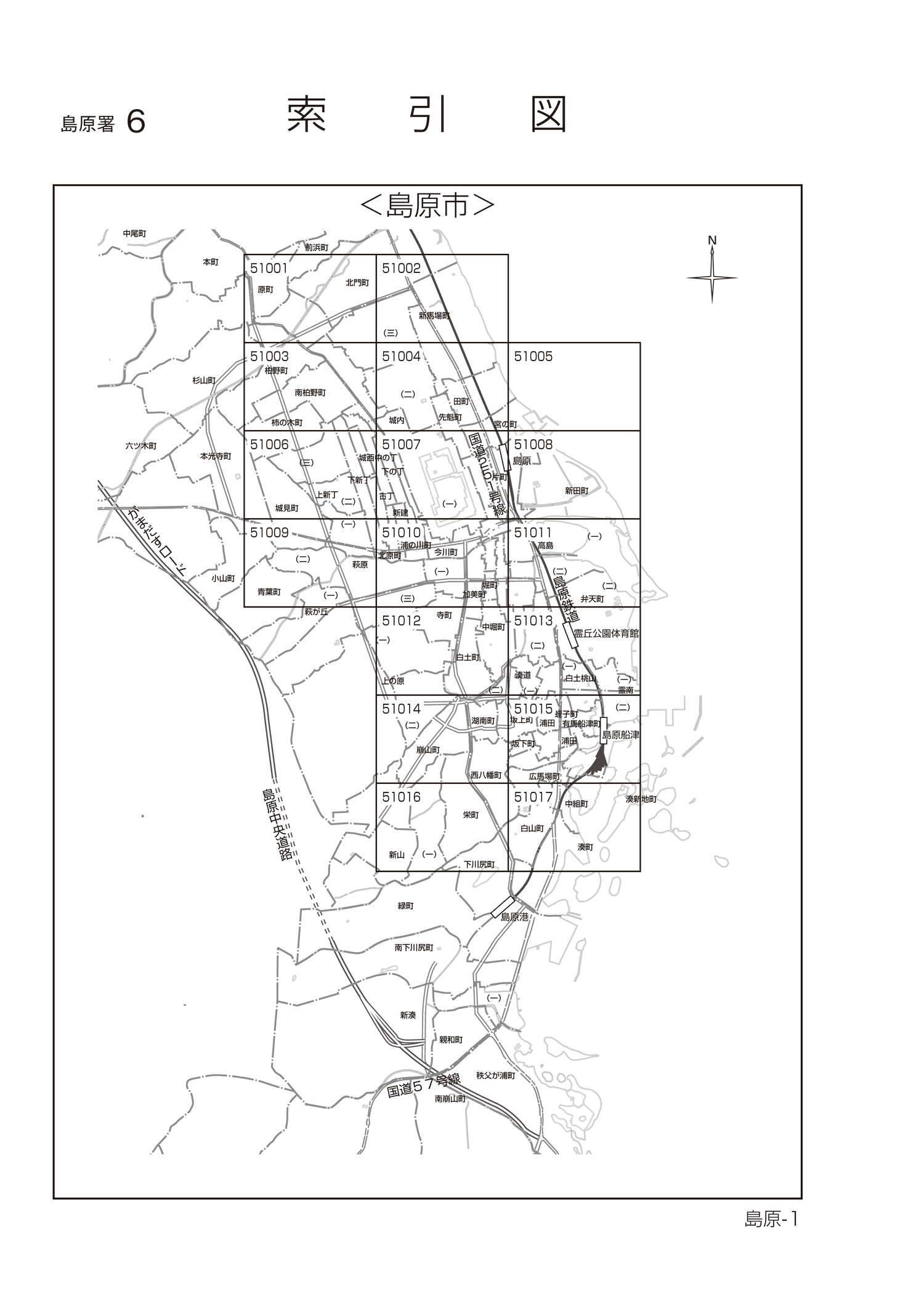 島原市