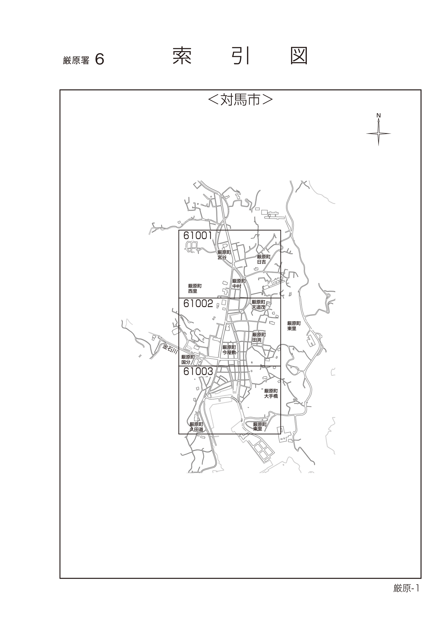 対馬市