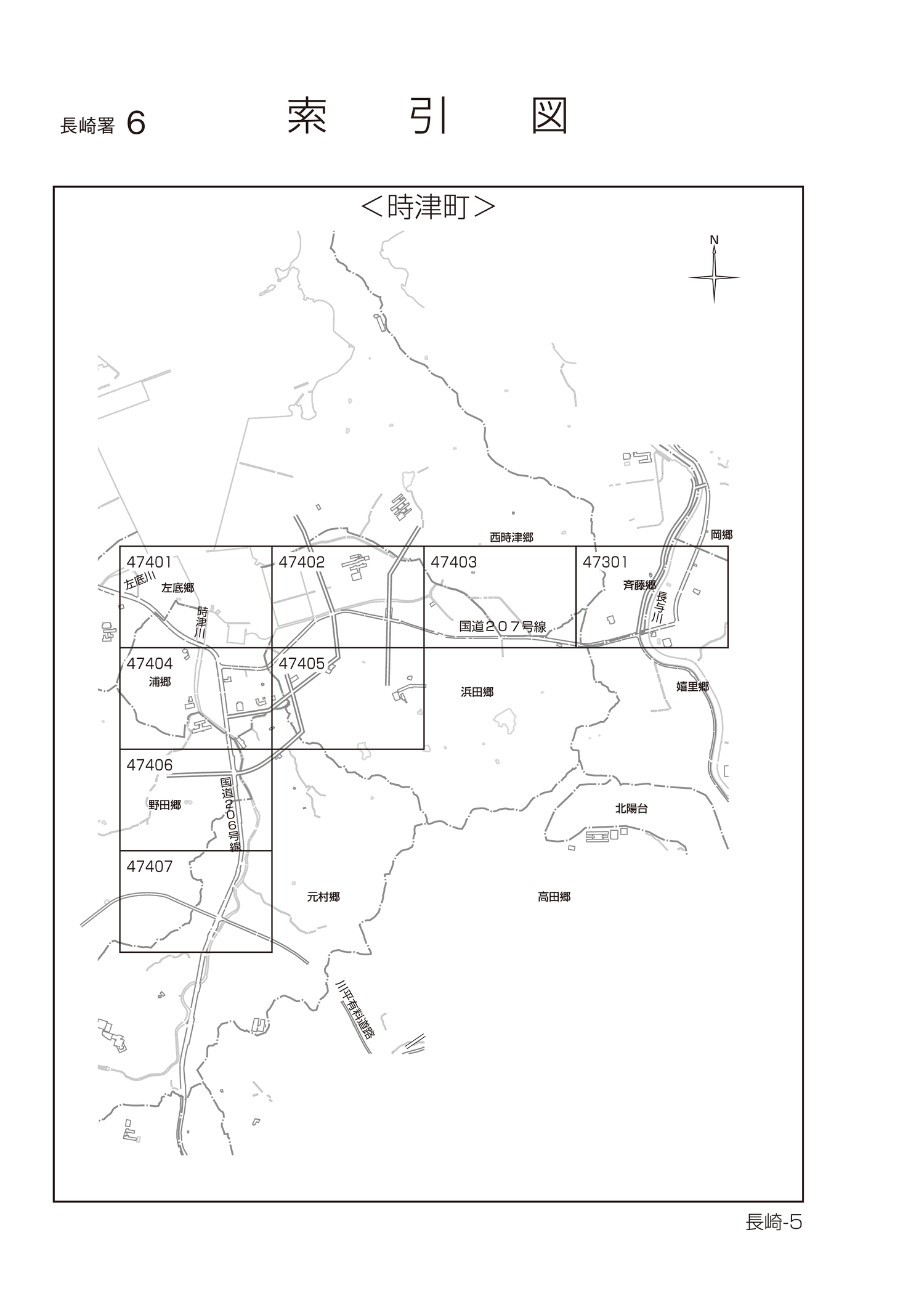 時津町