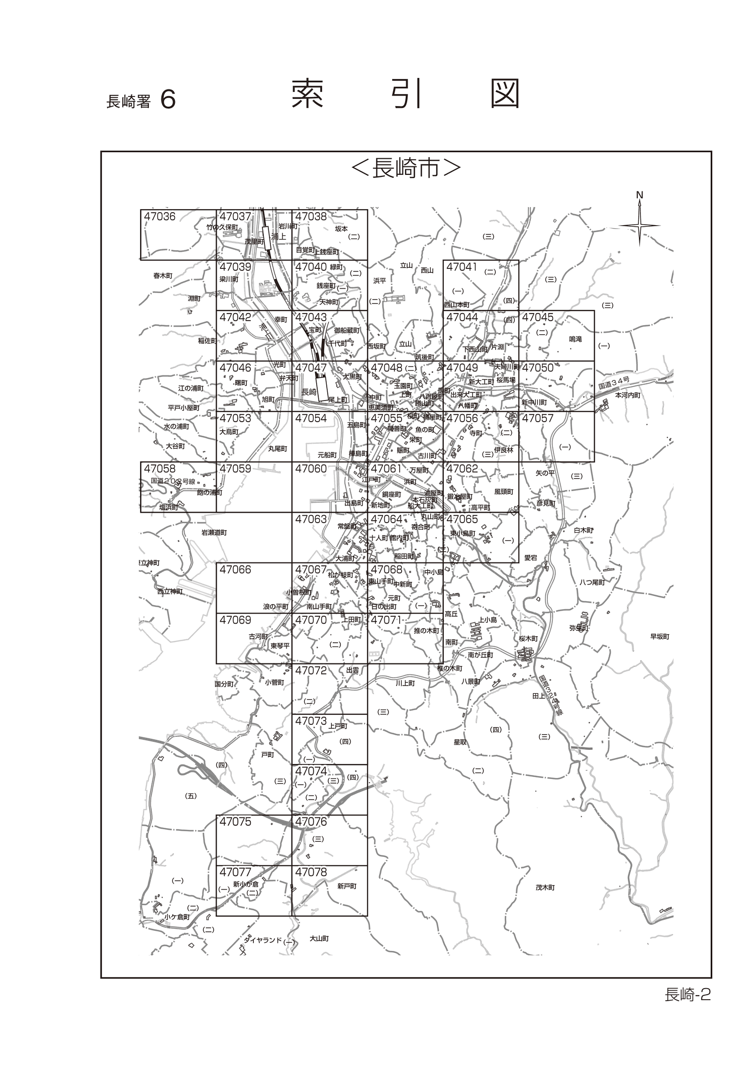 長崎市