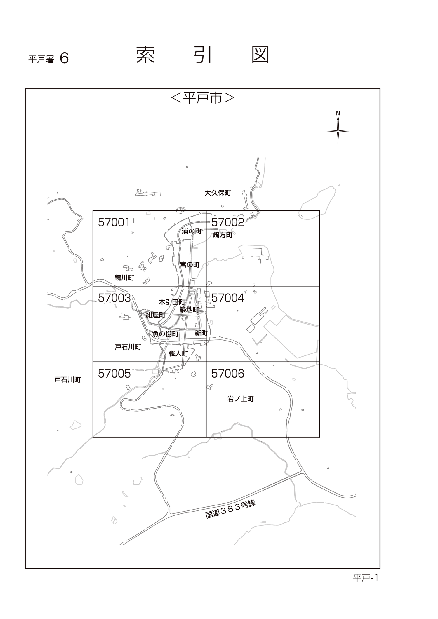 平戸市