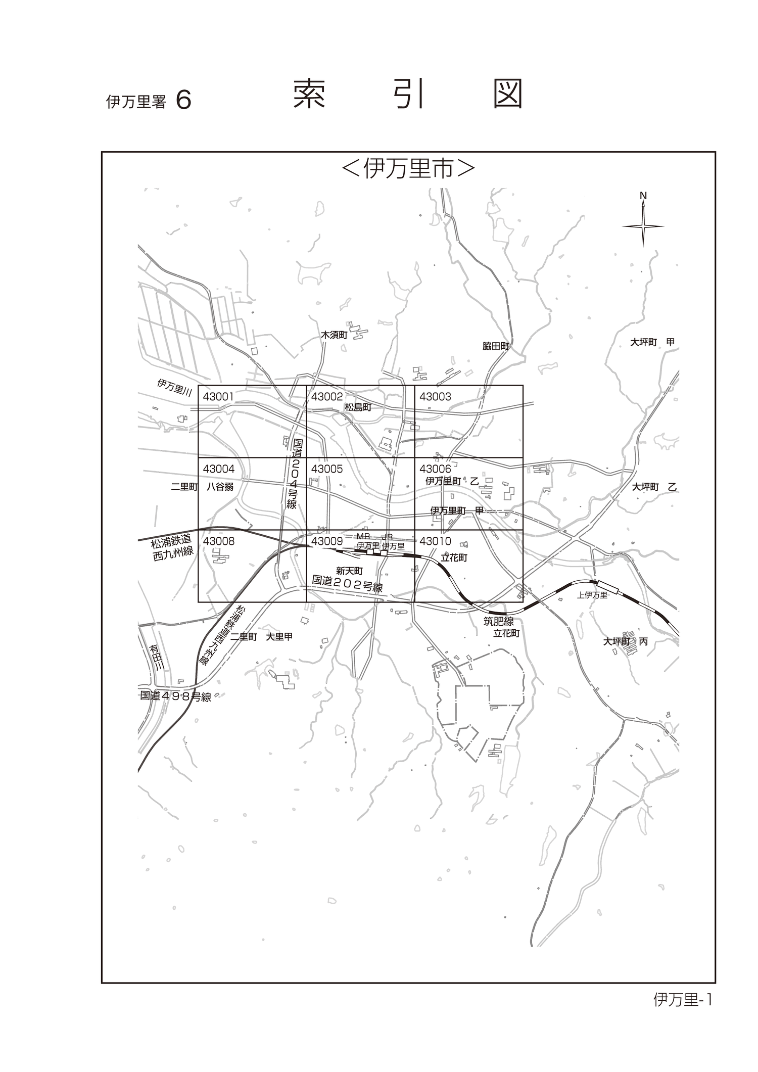 伊万里市