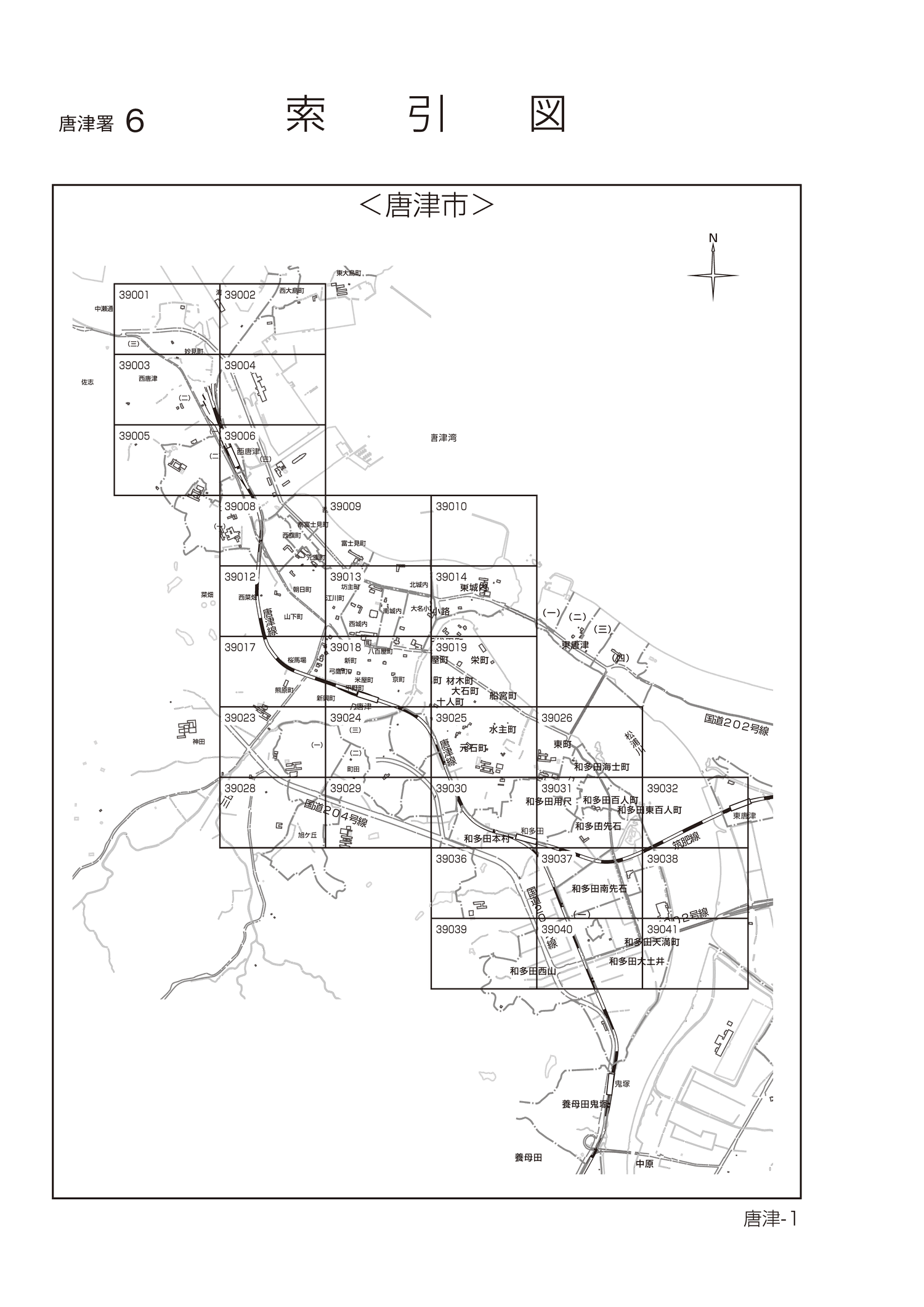 唐津市