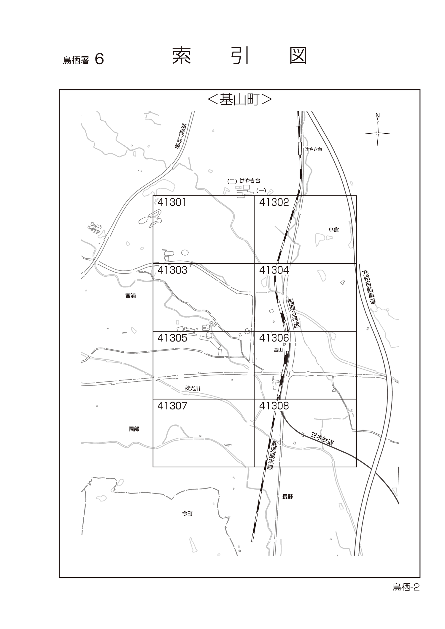 基山町