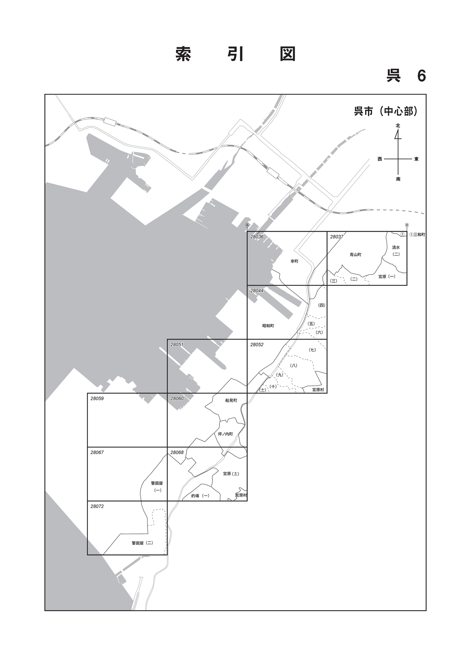 呉市