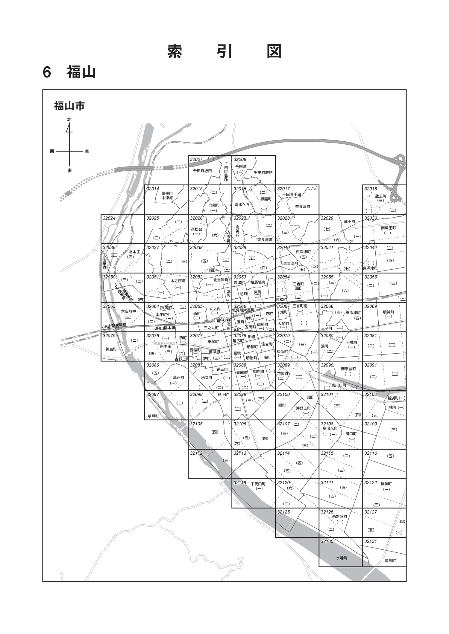 福山市