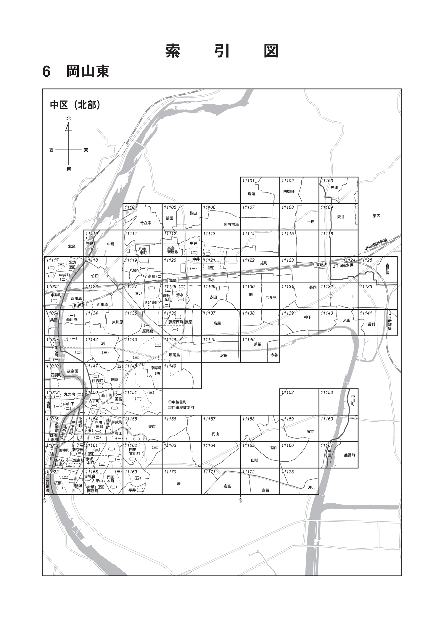 中区