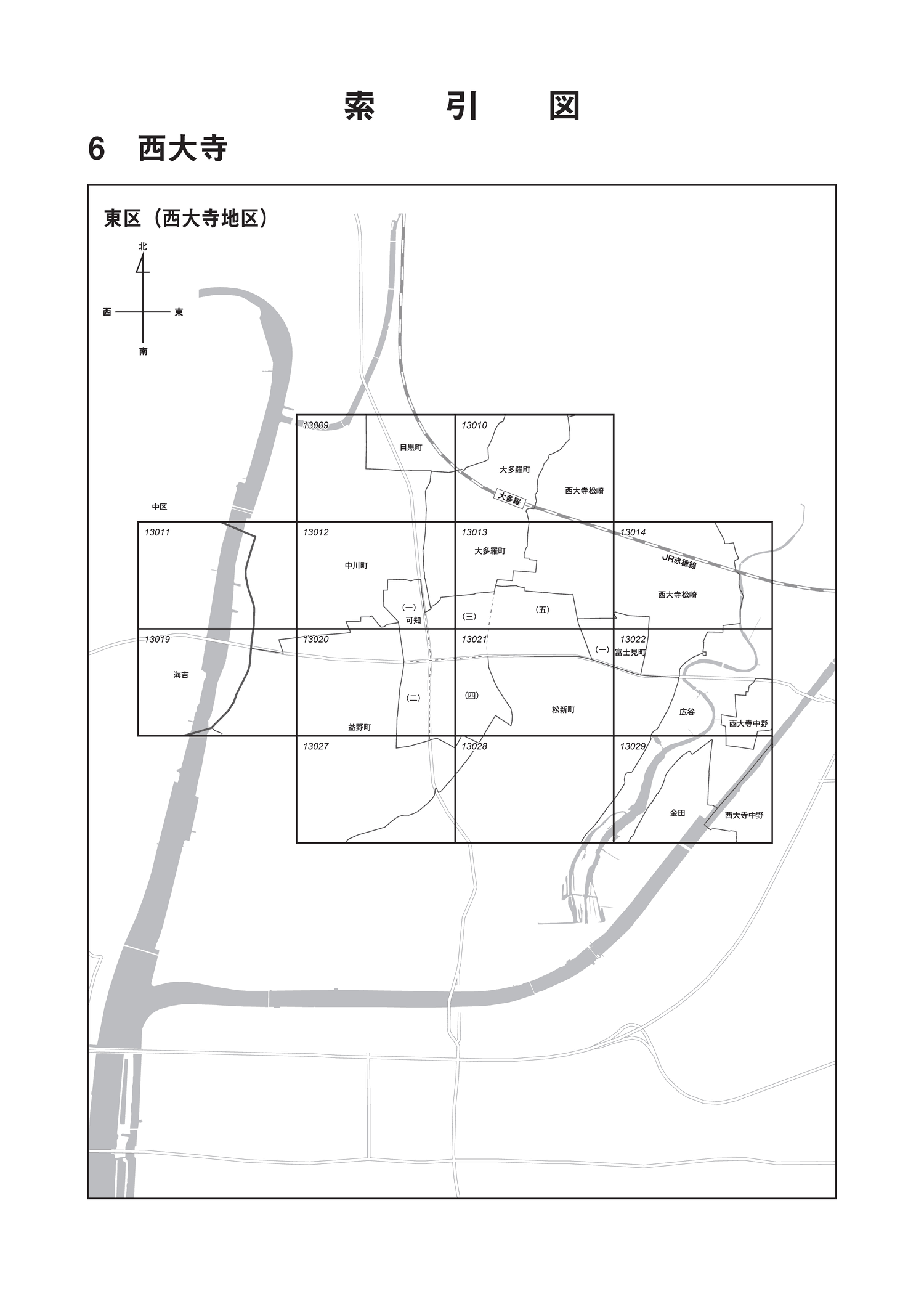東区
