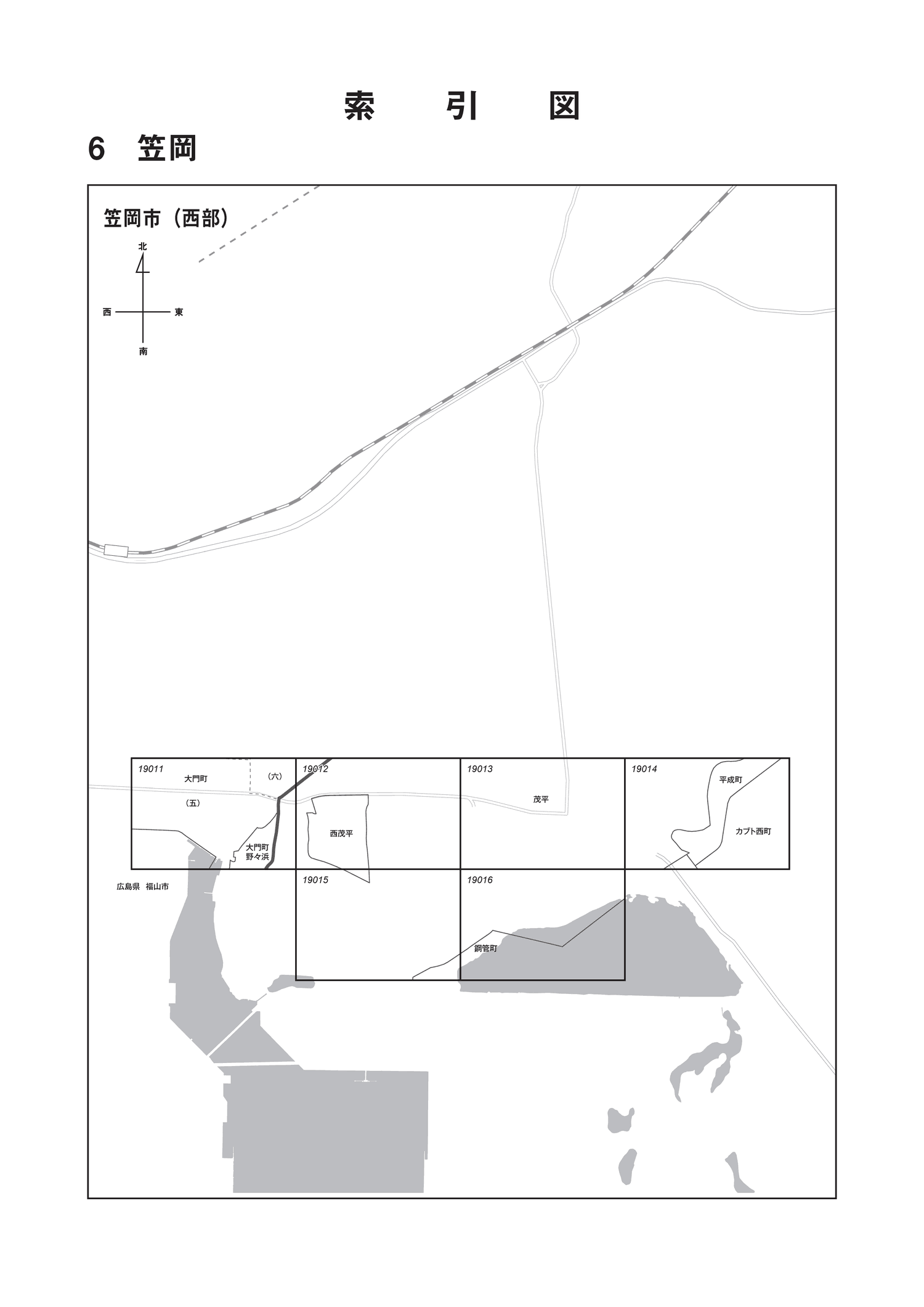 笠岡市