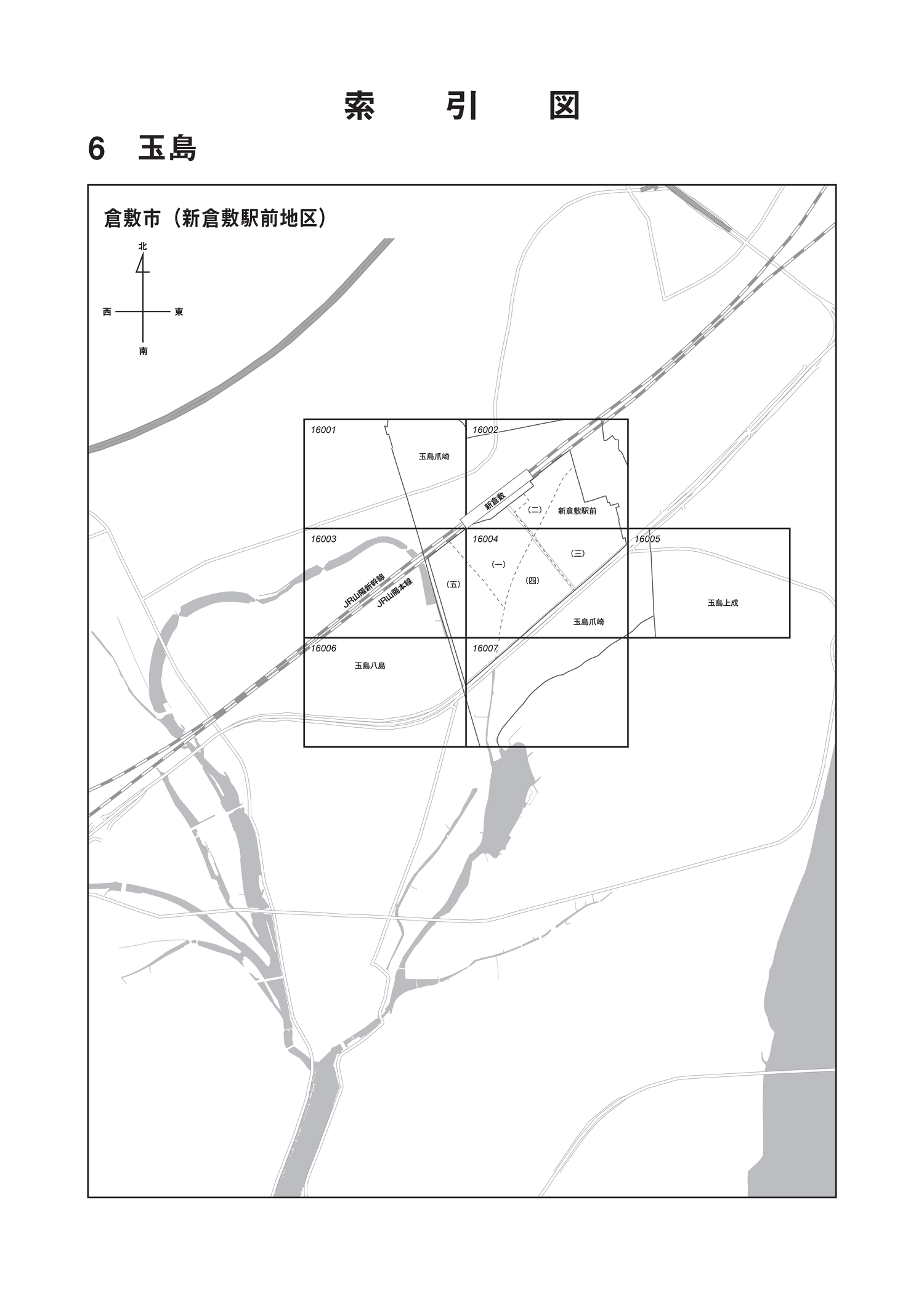 倉敷市
