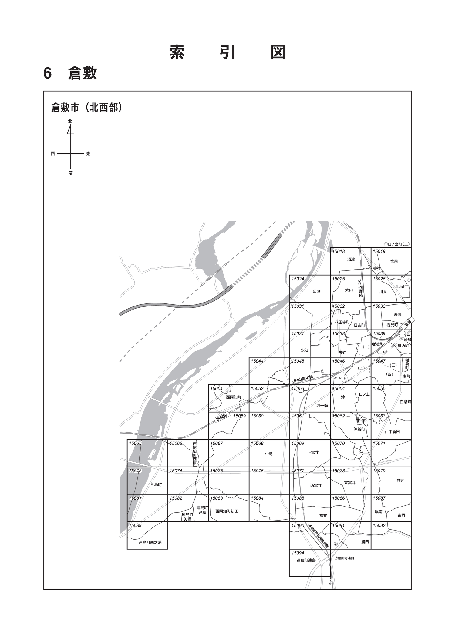 倉敷市