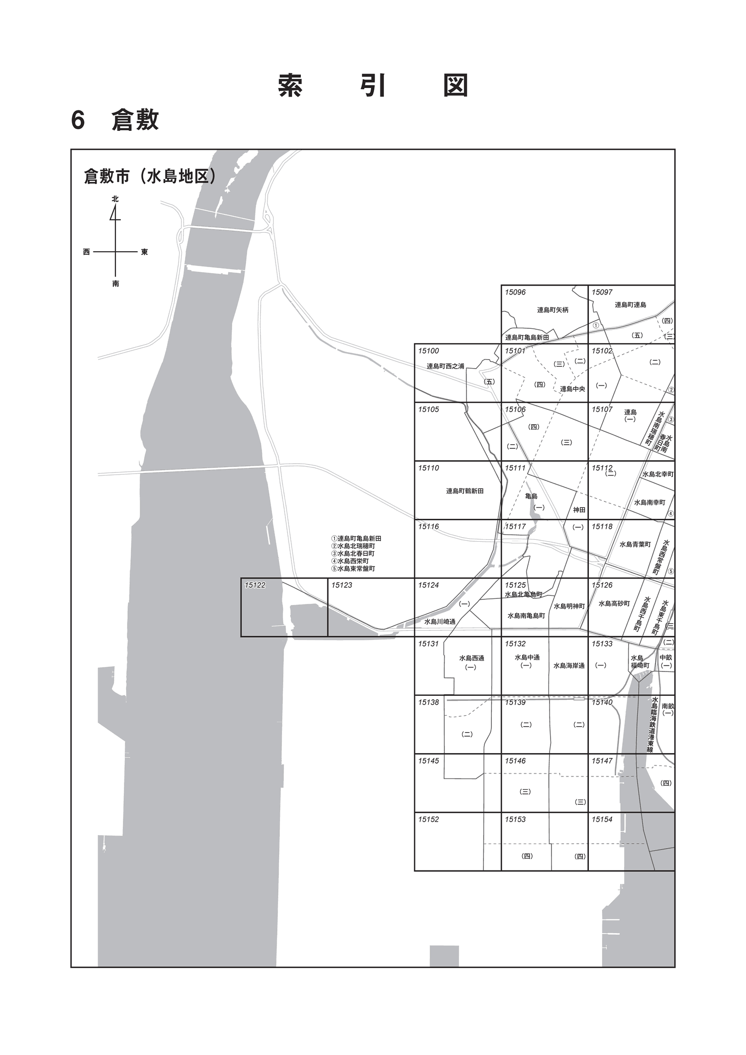 倉敷市
