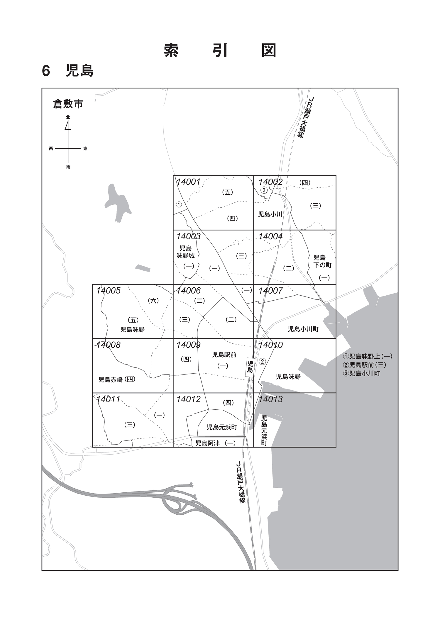 倉敷市
