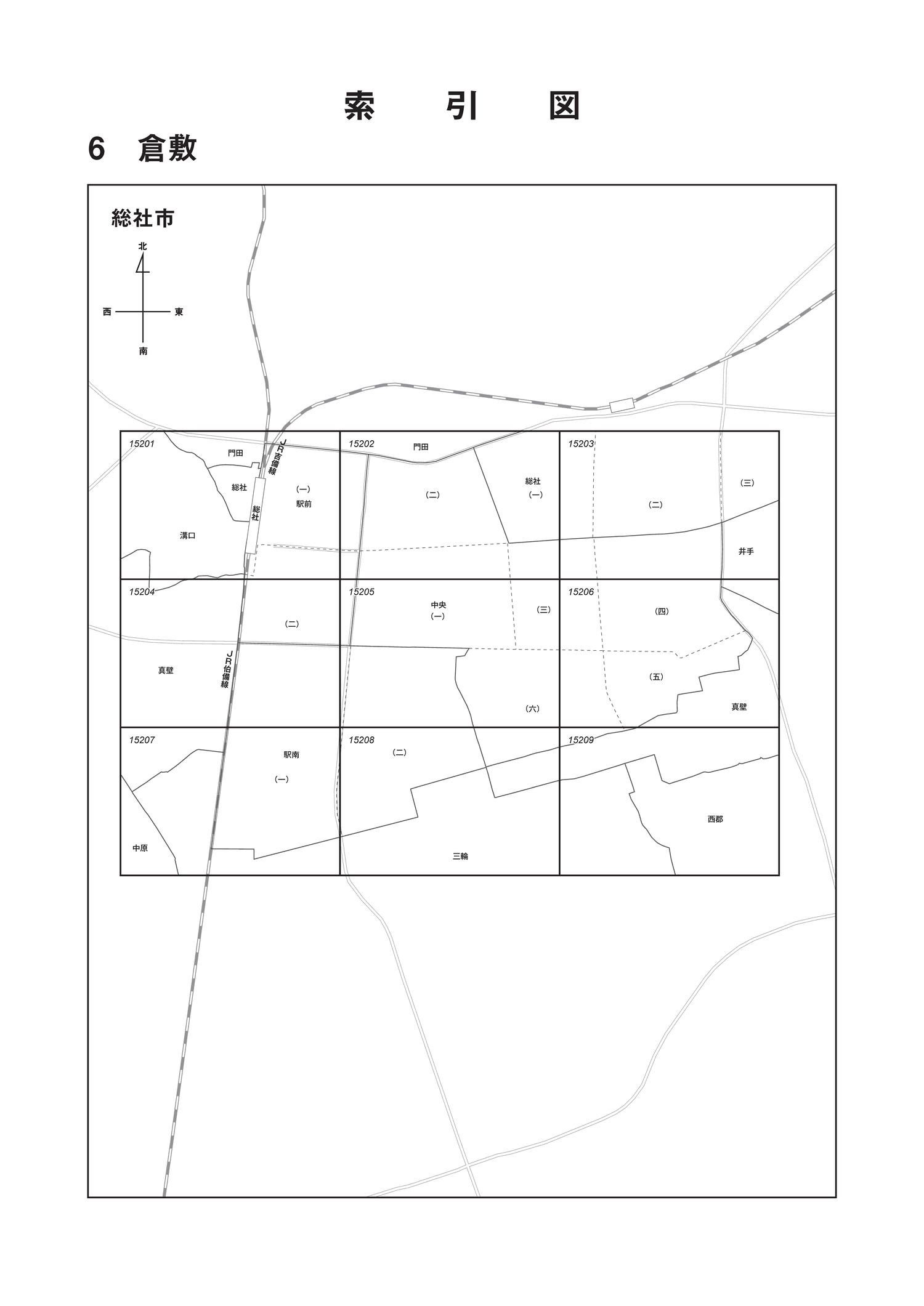 総社市
