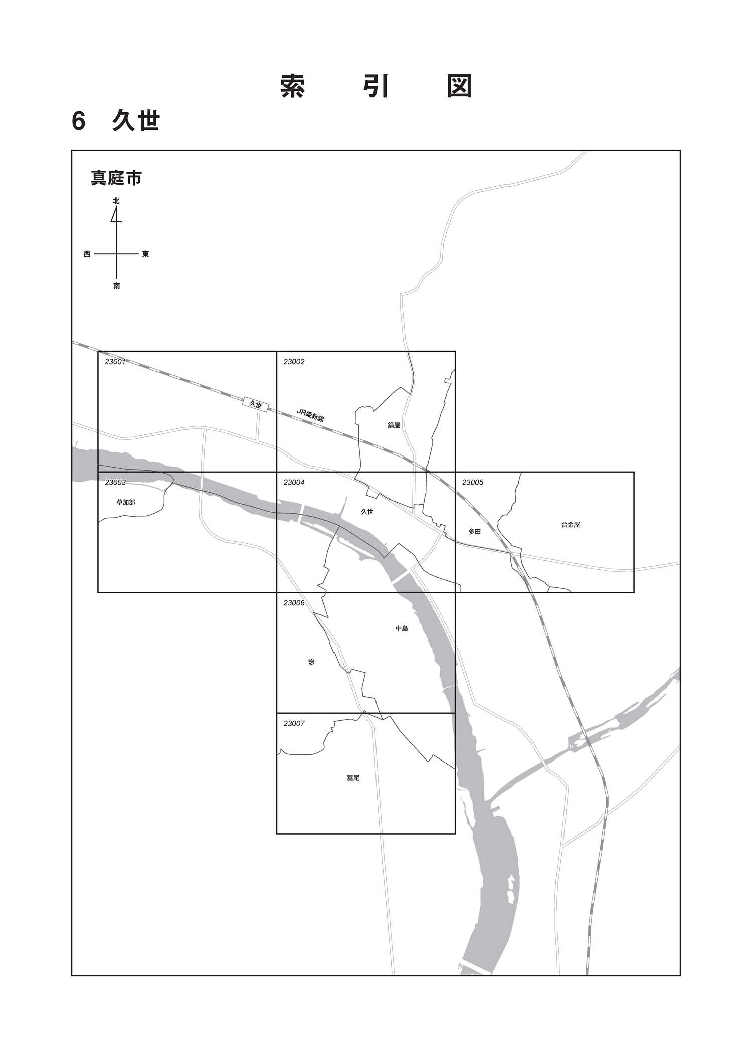 真庭市