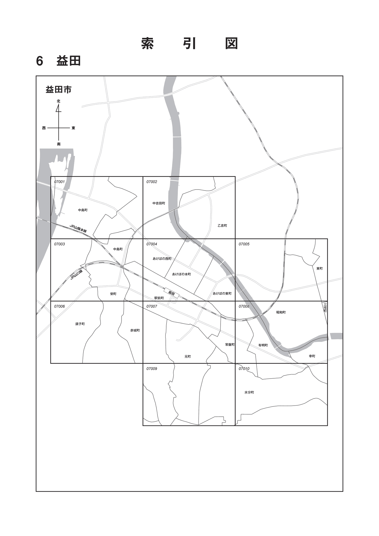 益田市