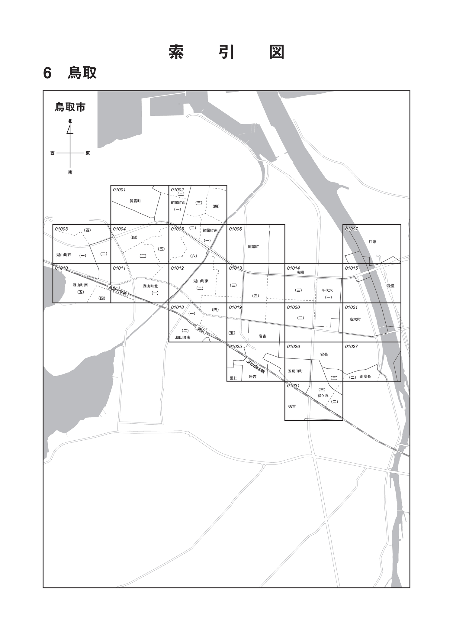 鳥取市