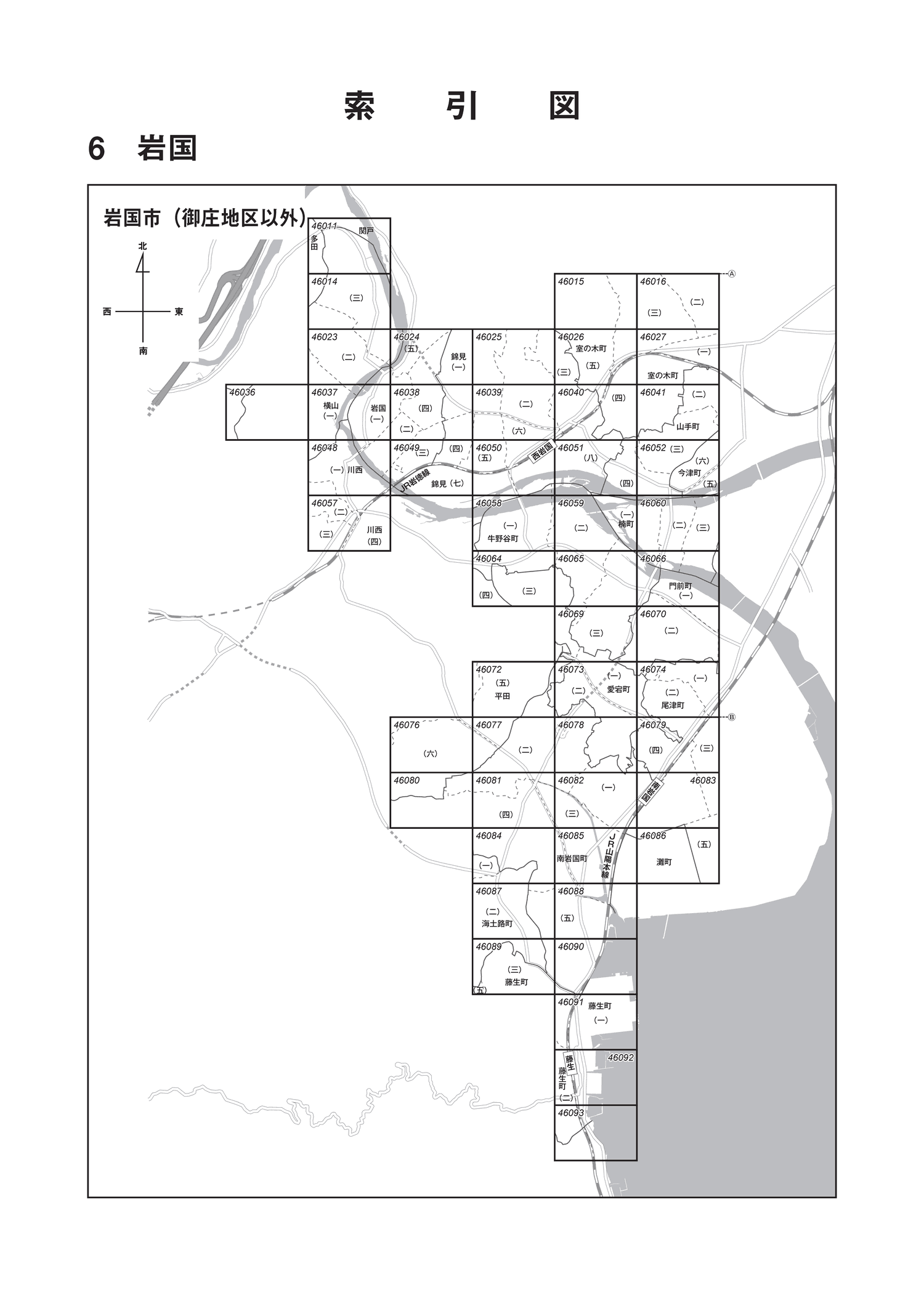 岩国市