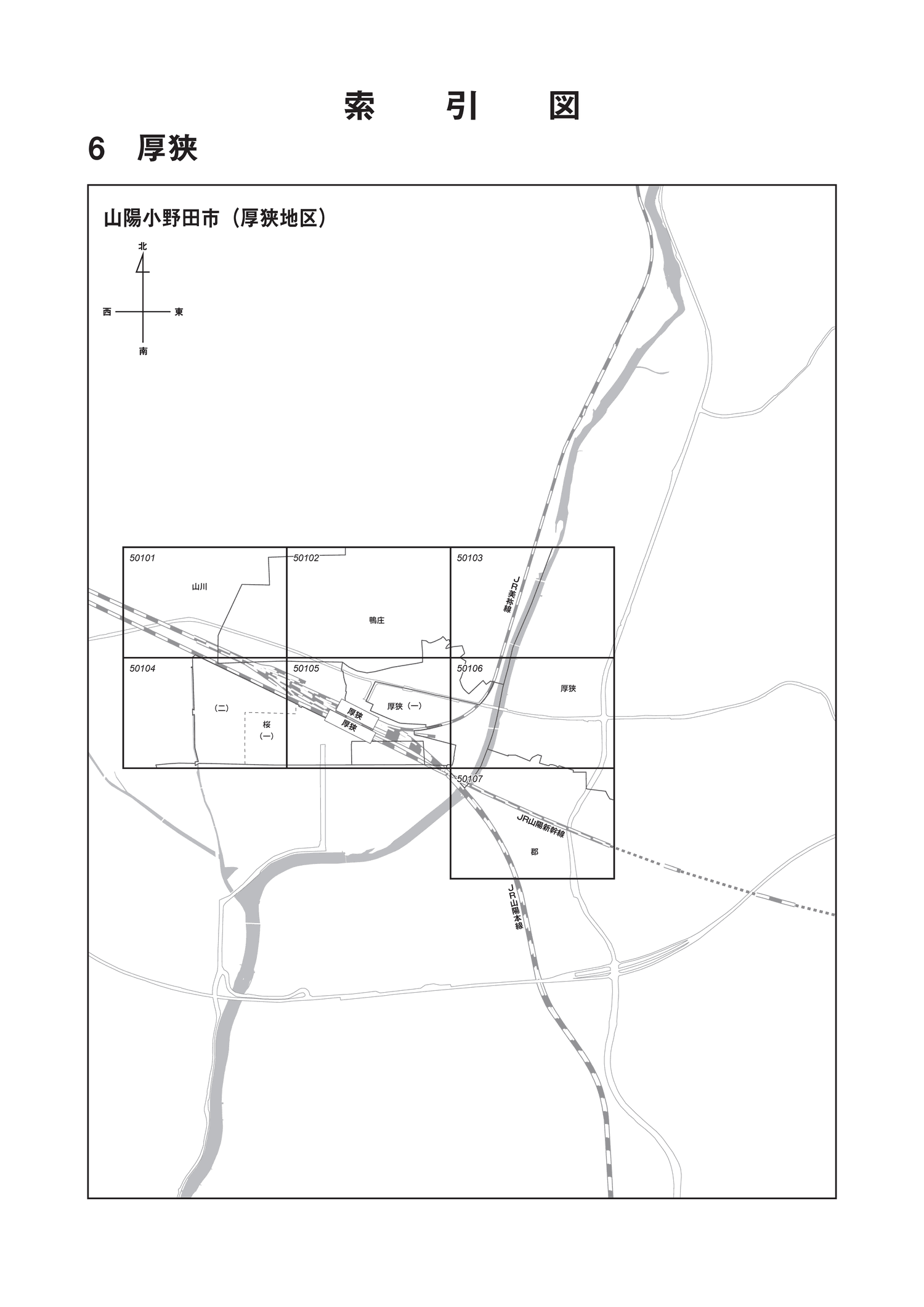 山陽小野田市