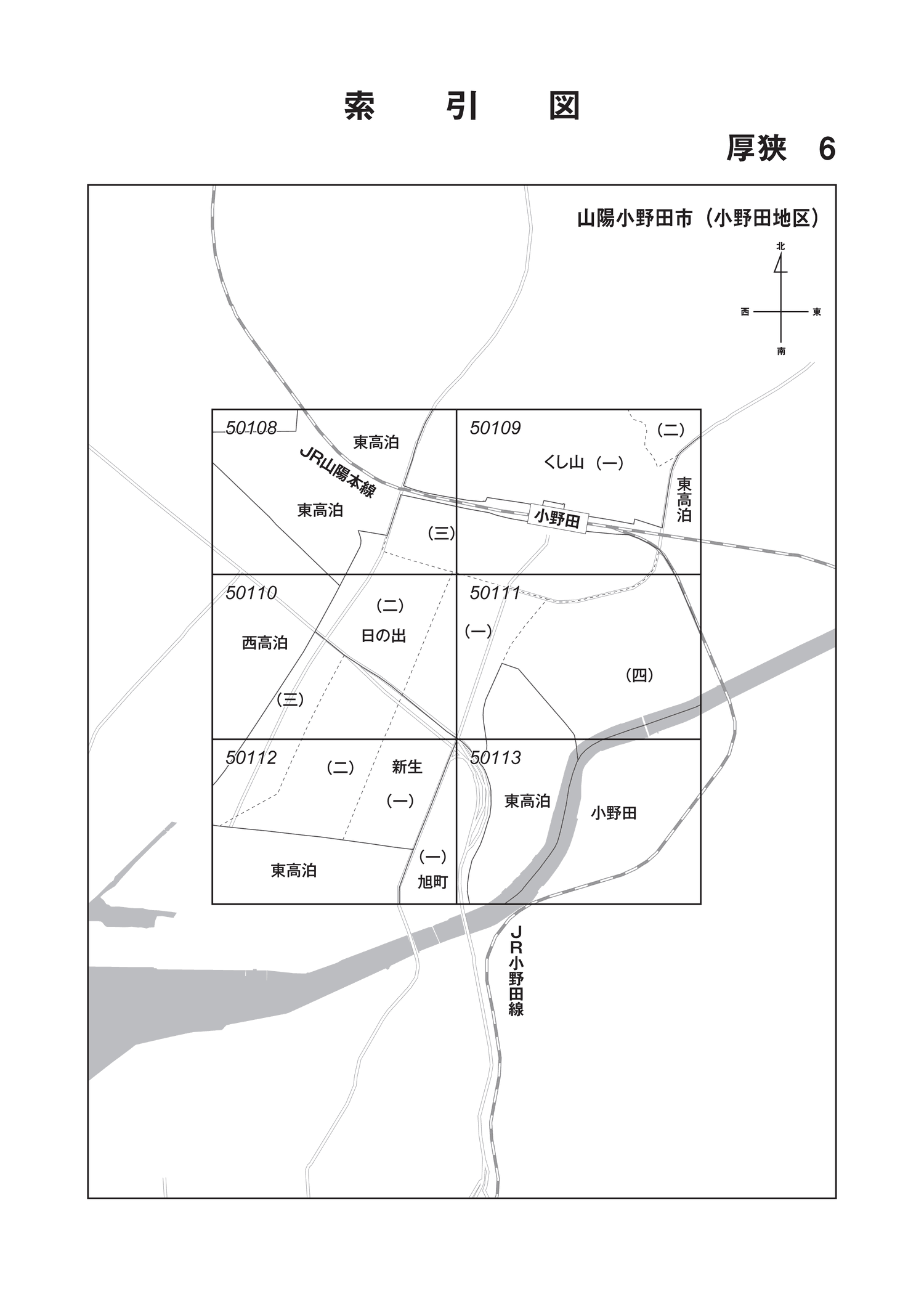 山陽小野田市